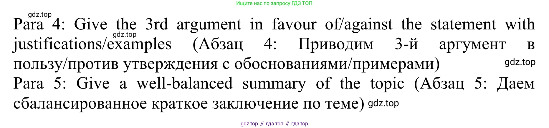 ГДЗ Английский язык (english), 10 класс Учебник (Student's book), авторы: Баранова Ксения Михайловна (Baranova Ksenia), Дули Дженни (Dooley Jenny), Копылова Виктория Викторовна (Kopylova Victoria), Мильруд Радислав Петрович (Millrood Radislav), Эванс Вирджиния (Evans Virginia), издательство Просвещение, Москва, 2019, белого цвета, страница 118, номер 1, Решение 1 (продолжение 2)