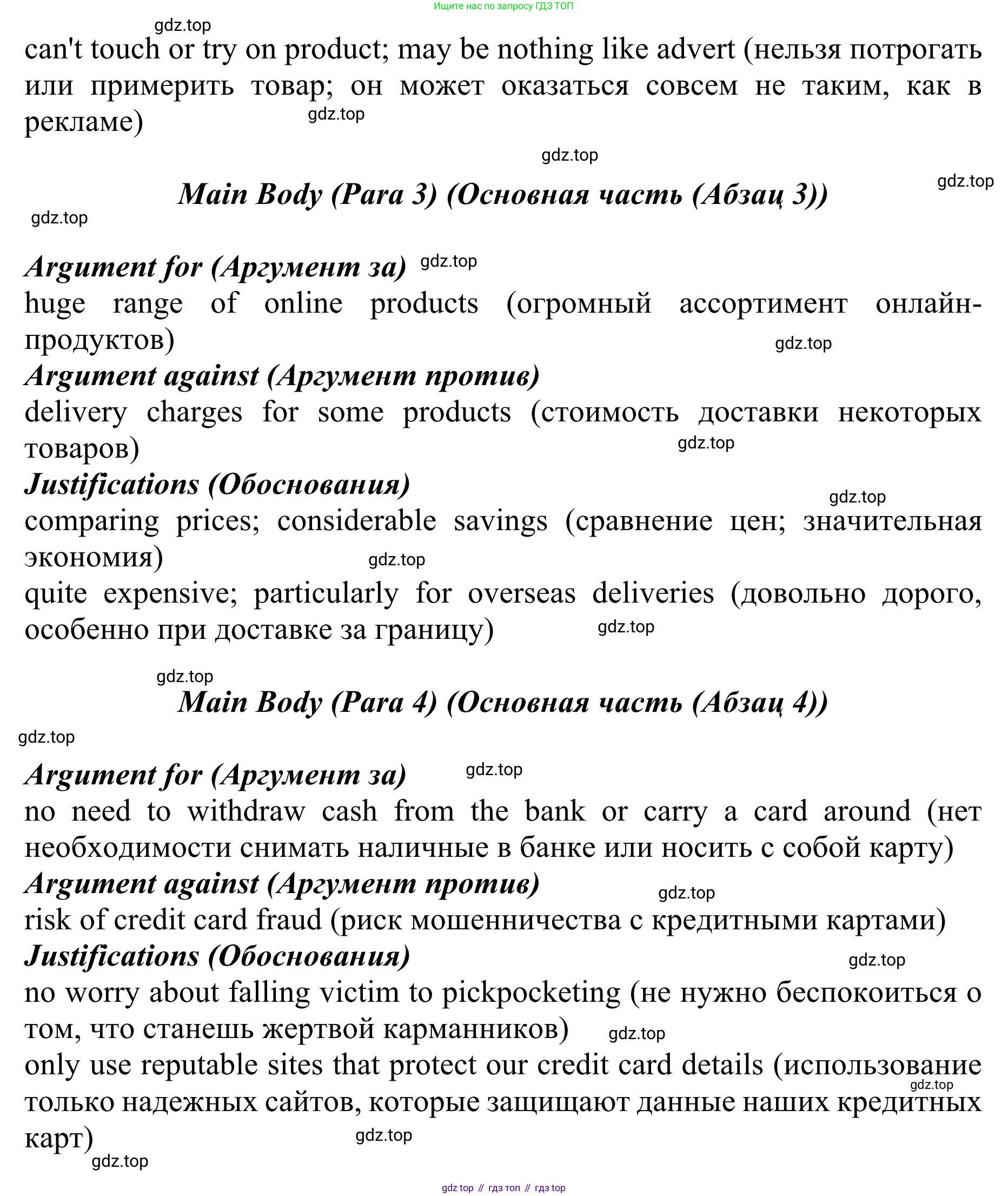 ГДЗ Английский язык (english), 10 класс Учебник (Student's book), авторы: Баранова Ксения Михайловна (Baranova Ksenia), Дули Дженни (Dooley Jenny), Копылова Виктория Викторовна (Kopylova Victoria), Мильруд Радислав Петрович (Millrood Radislav), Эванс Вирджиния (Evans Virginia), издательство Просвещение, Москва, 2019, белого цвета, страница 118, номер 2, Решение 1 (продолжение 2)