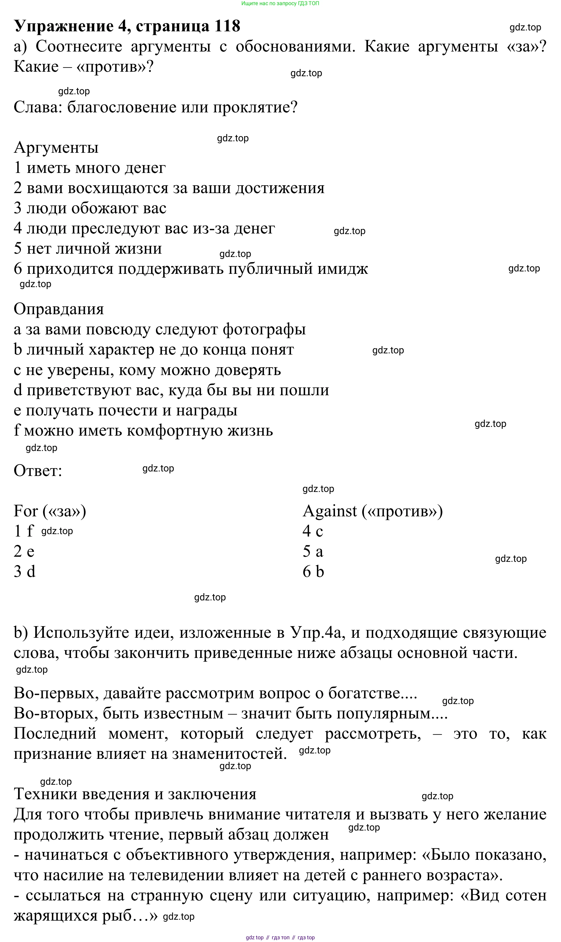 ГДЗ Английский язык (english), 10 класс Учебник (Student's book), авторы: Баранова Ксения Михайловна (Baranova Ksenia), Дули Дженни (Dooley Jenny), Копылова Виктория Викторовна (Kopylova Victoria), Мильруд Радислав Петрович (Millrood Radislav), Эванс Вирджиния (Evans Virginia), издательство Просвещение, Москва, 2019, белого цвета, страница 118, номер 4, Решение 1