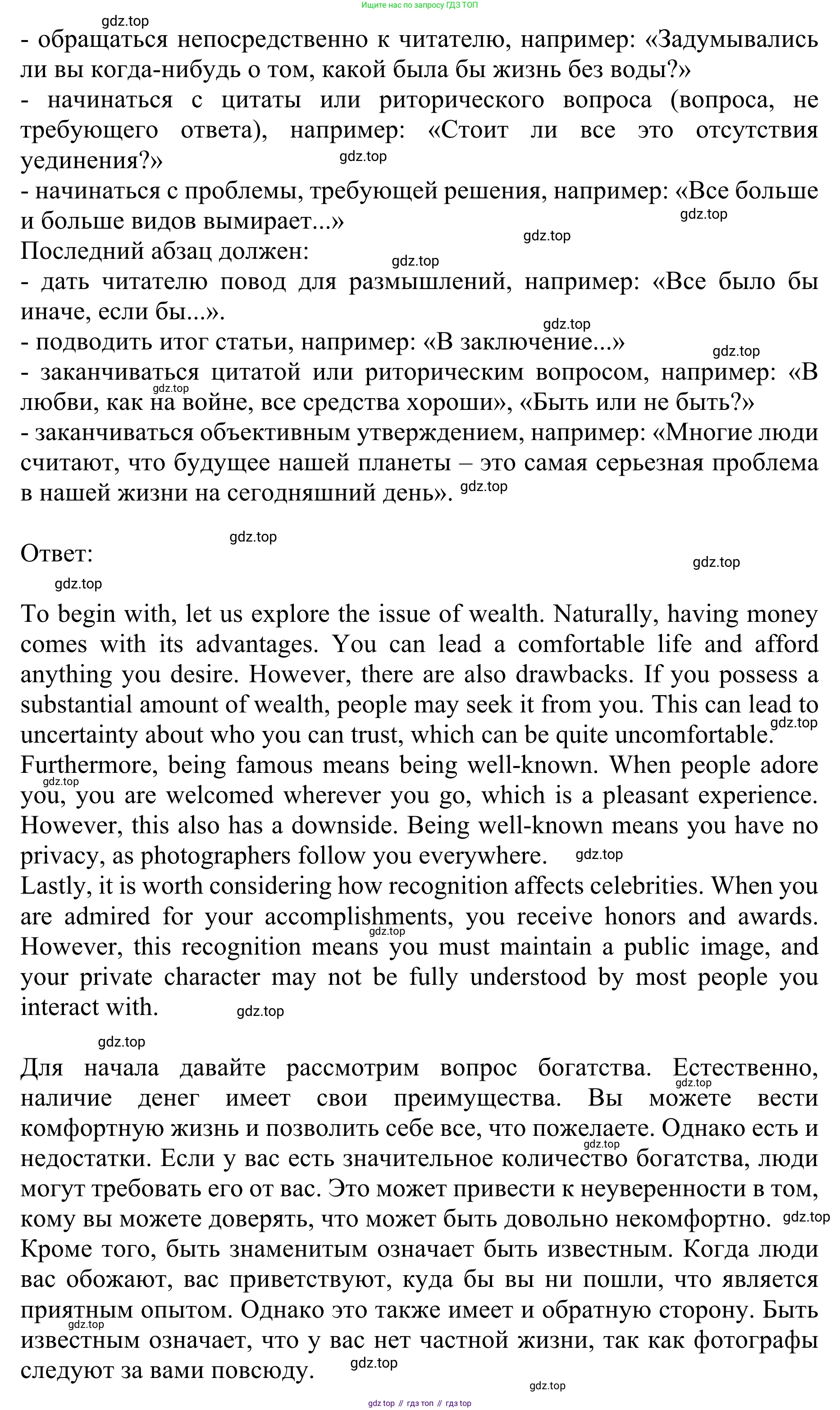ГДЗ Английский язык (english), 10 класс Учебник (Student's book), авторы: Баранова Ксения Михайловна (Baranova Ksenia), Дули Дженни (Dooley Jenny), Копылова Виктория Викторовна (Kopylova Victoria), Мильруд Радислав Петрович (Millrood Radislav), Эванс Вирджиния (Evans Virginia), издательство Просвещение, Москва, 2019, белого цвета, страница 118, номер 4, Решение 1 (продолжение 2)