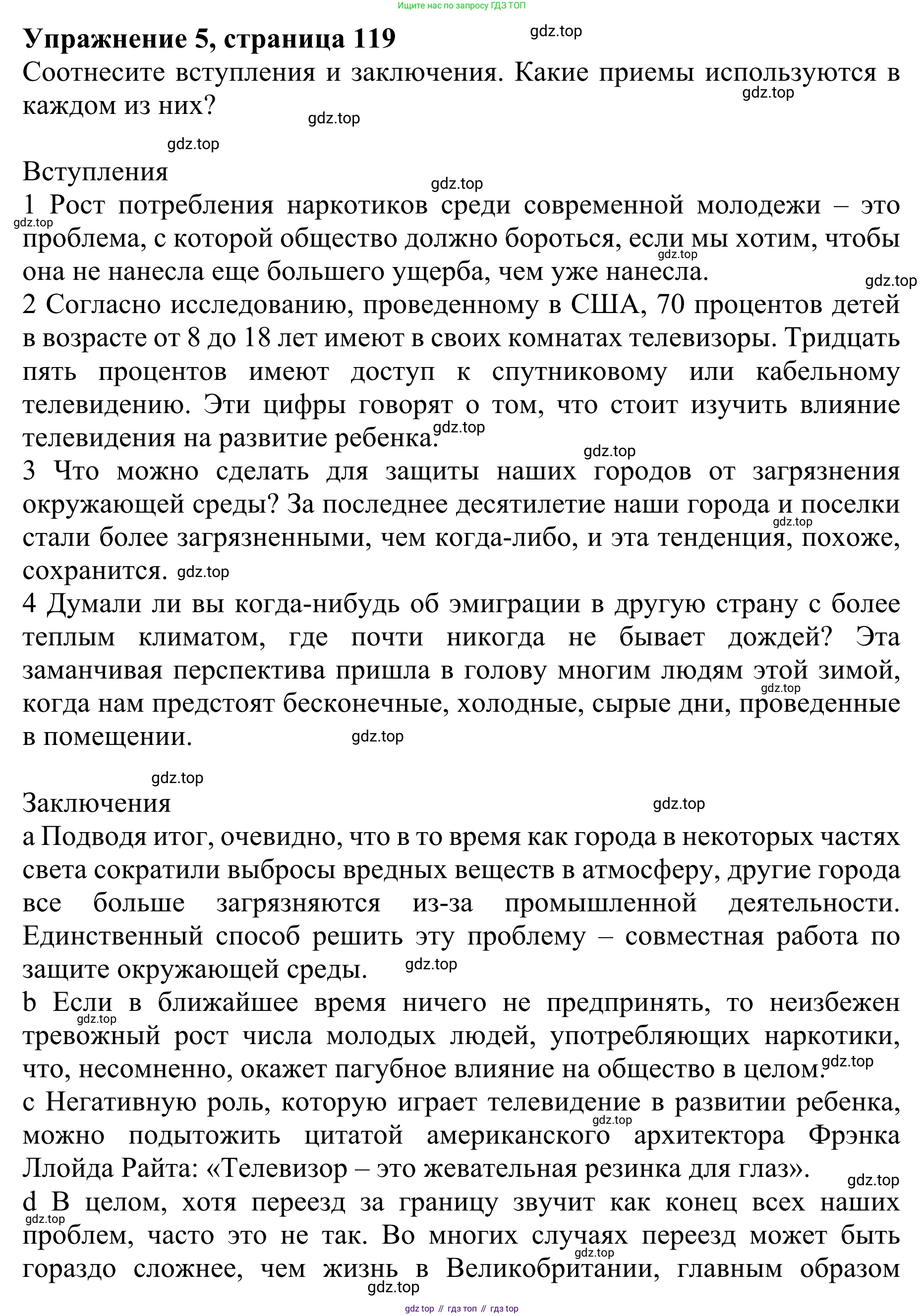 ГДЗ Английский язык (english), 10 класс Учебник (Student's book), авторы: Баранова Ксения Михайловна (Baranova Ksenia), Дули Дженни (Dooley Jenny), Копылова Виктория Викторовна (Kopylova Victoria), Мильруд Радислав Петрович (Millrood Radislav), Эванс Вирджиния (Evans Virginia), издательство Просвещение, Москва, 2019, белого цвета, страница 119, номер 5, Решение 1