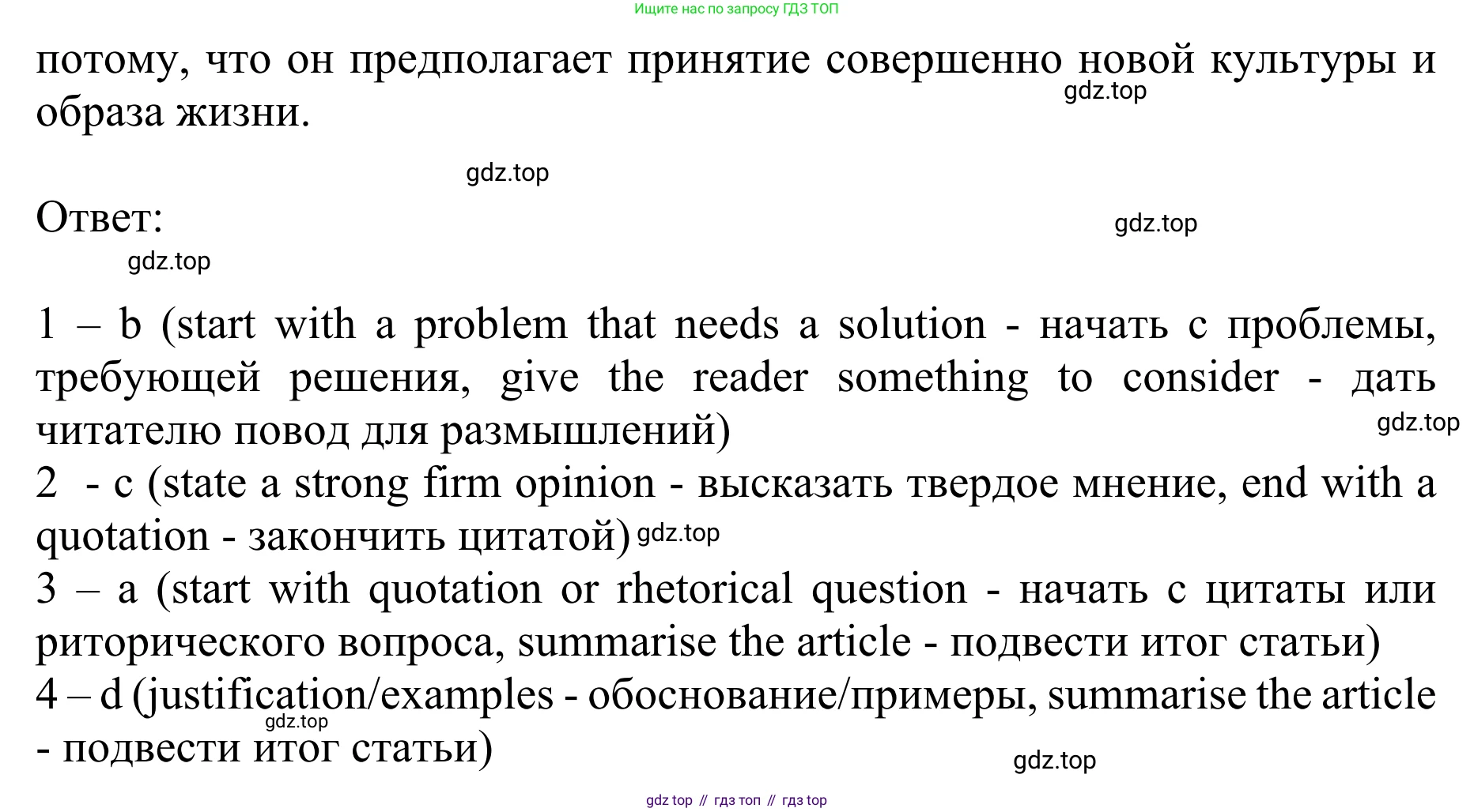 ГДЗ Английский язык (english), 10 класс Учебник (Student's book), авторы: Баранова Ксения Михайловна (Baranova Ksenia), Дули Дженни (Dooley Jenny), Копылова Виктория Викторовна (Kopylova Victoria), Мильруд Радислав Петрович (Millrood Radislav), Эванс Вирджиния (Evans Virginia), издательство Просвещение, Москва, 2019, белого цвета, страница 119, номер 5, Решение 1 (продолжение 2)