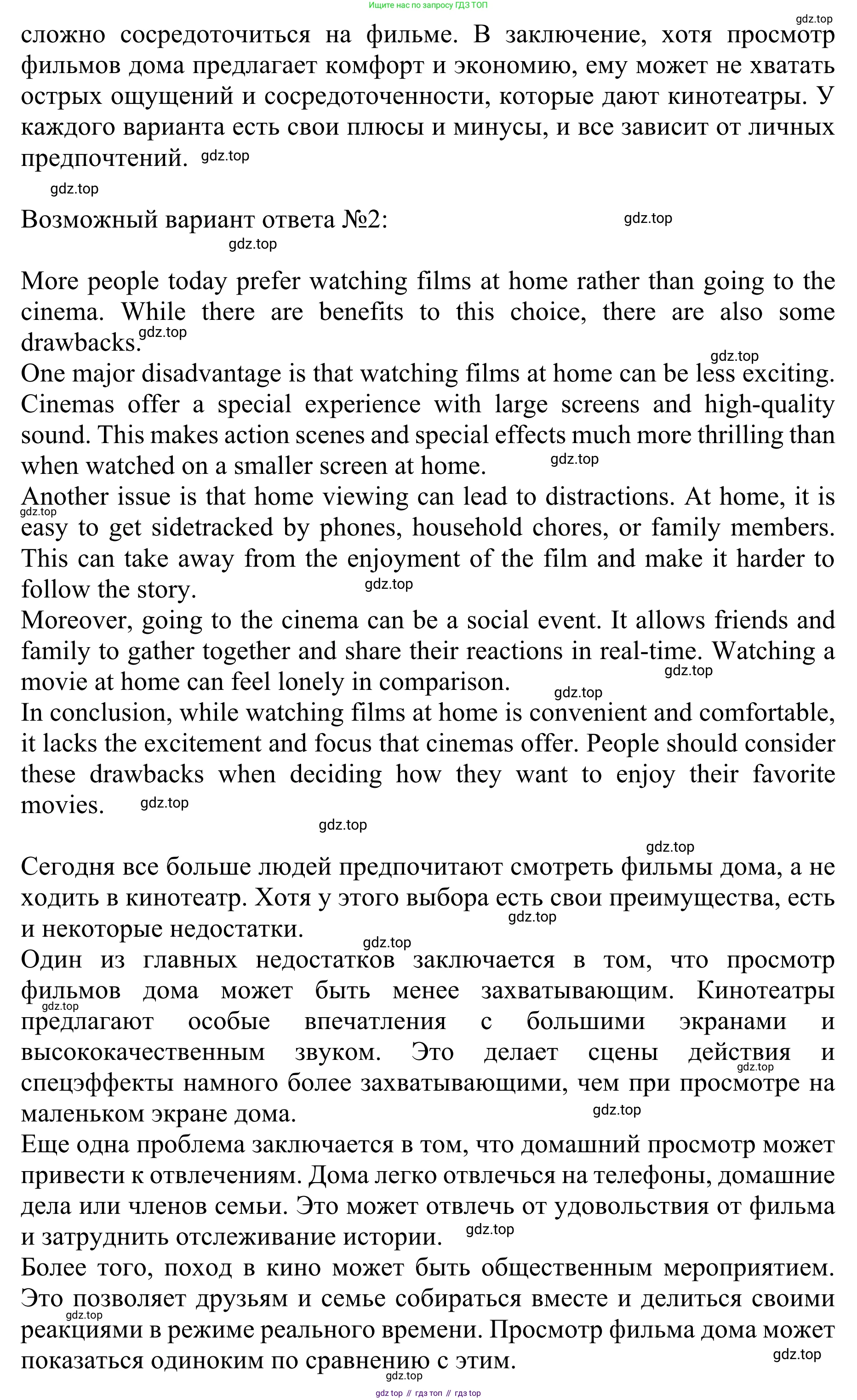 ГДЗ Английский язык (english), 10 класс Учебник (Student's book), авторы: Баранова Ксения Михайловна (Baranova Ksenia), Дули Дженни (Dooley Jenny), Копылова Виктория Викторовна (Kopylova Victoria), Мильруд Радислав Петрович (Millrood Radislav), Эванс Вирджиния (Evans Virginia), издательство Просвещение, Москва, 2019, белого цвета, страница 119, номер 7, Решение 1 (продолжение 2)