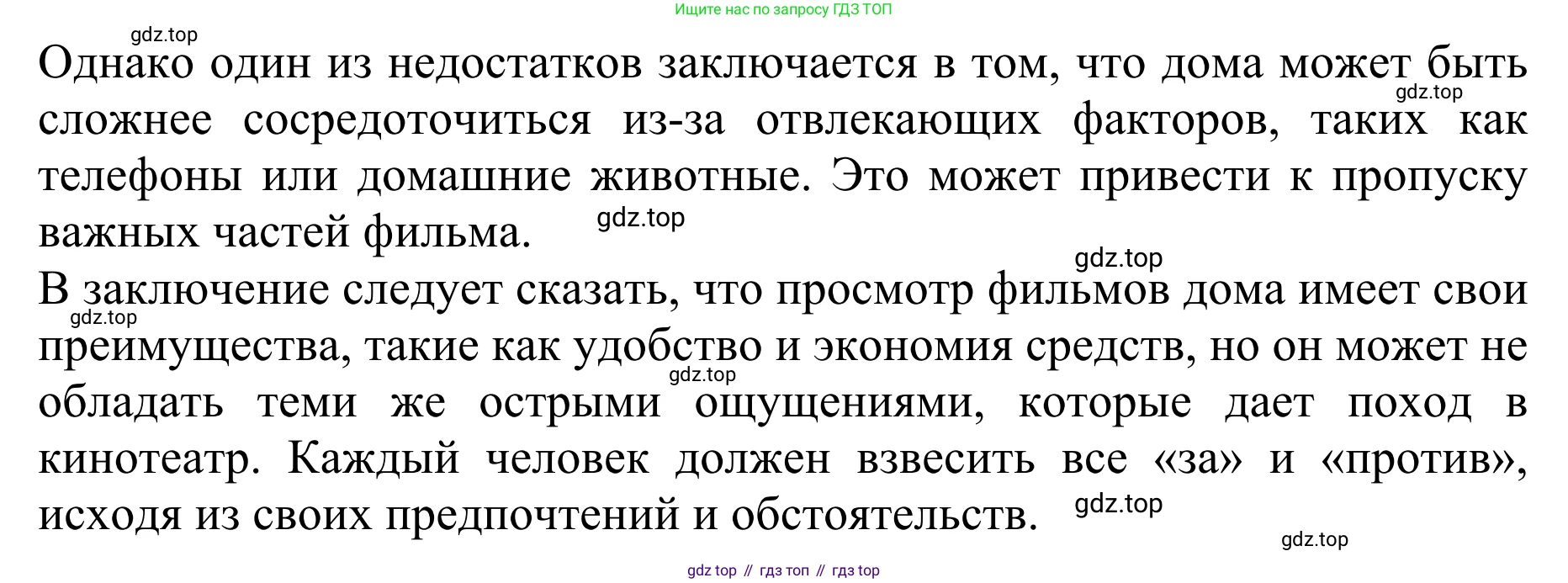 ГДЗ Английский язык (english), 10 класс Учебник (Student's book), авторы: Баранова Ксения Михайловна (Baranova Ksenia), Дули Дженни (Dooley Jenny), Копылова Виктория Викторовна (Kopylova Victoria), Мильруд Радислав Петрович (Millrood Radislav), Эванс Вирджиния (Evans Virginia), издательство Просвещение, Москва, 2019, белого цвета, страница 119, номер 7, Решение 1 (продолжение 4)