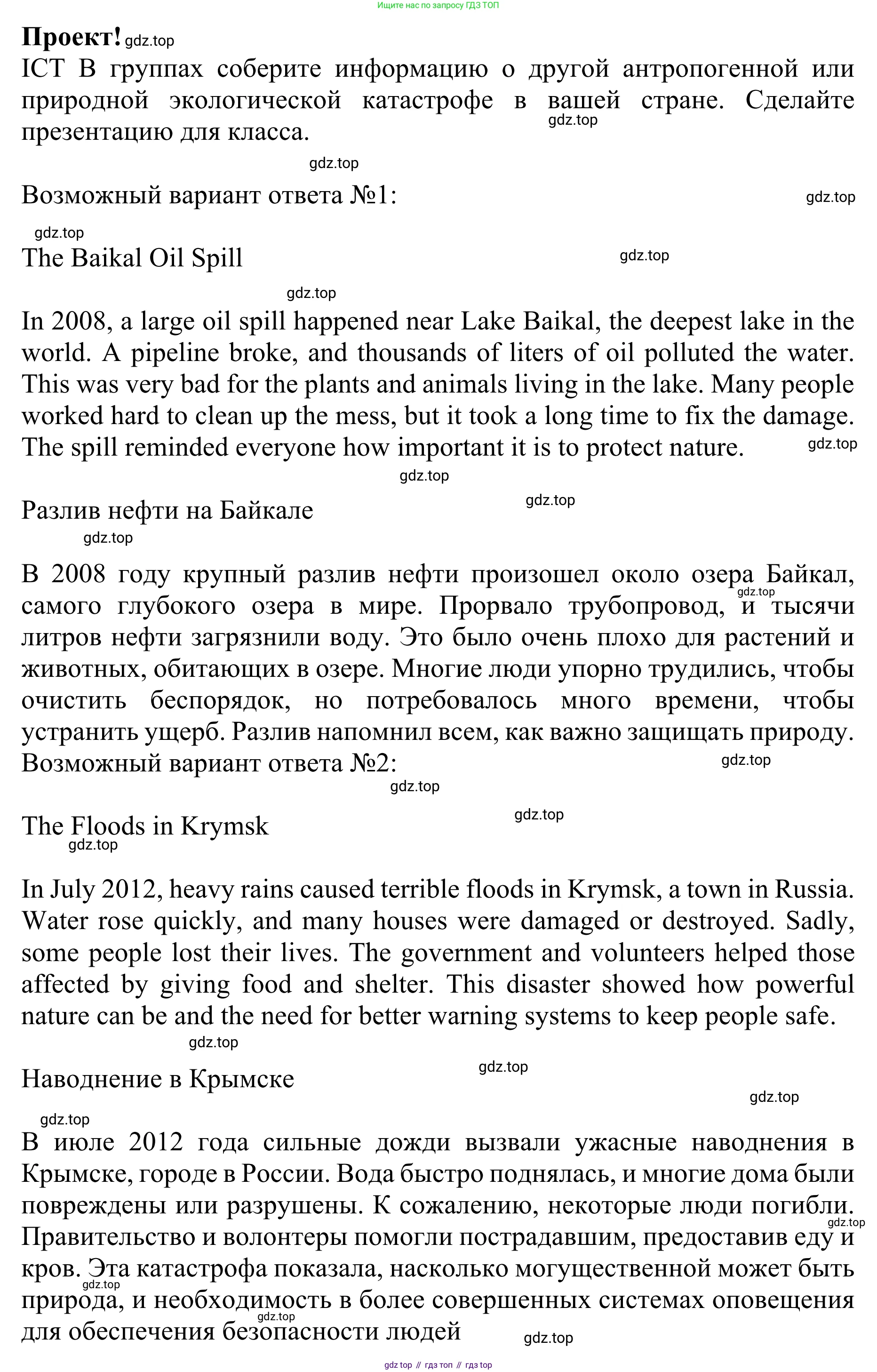 ГДЗ Английский язык (english), 10 класс Учебник (Student's book), авторы: Баранова Ксения Михайловна (Baranova Ksenia), Дули Дженни (Dooley Jenny), Копылова Виктория Викторовна (Kopylova Victoria), Мильруд Радислав Петрович (Millrood Radislav), Эванс Вирджиния (Evans Virginia), издательство Просвещение, Москва, 2019, белого цвета, страница 121, Решение 1