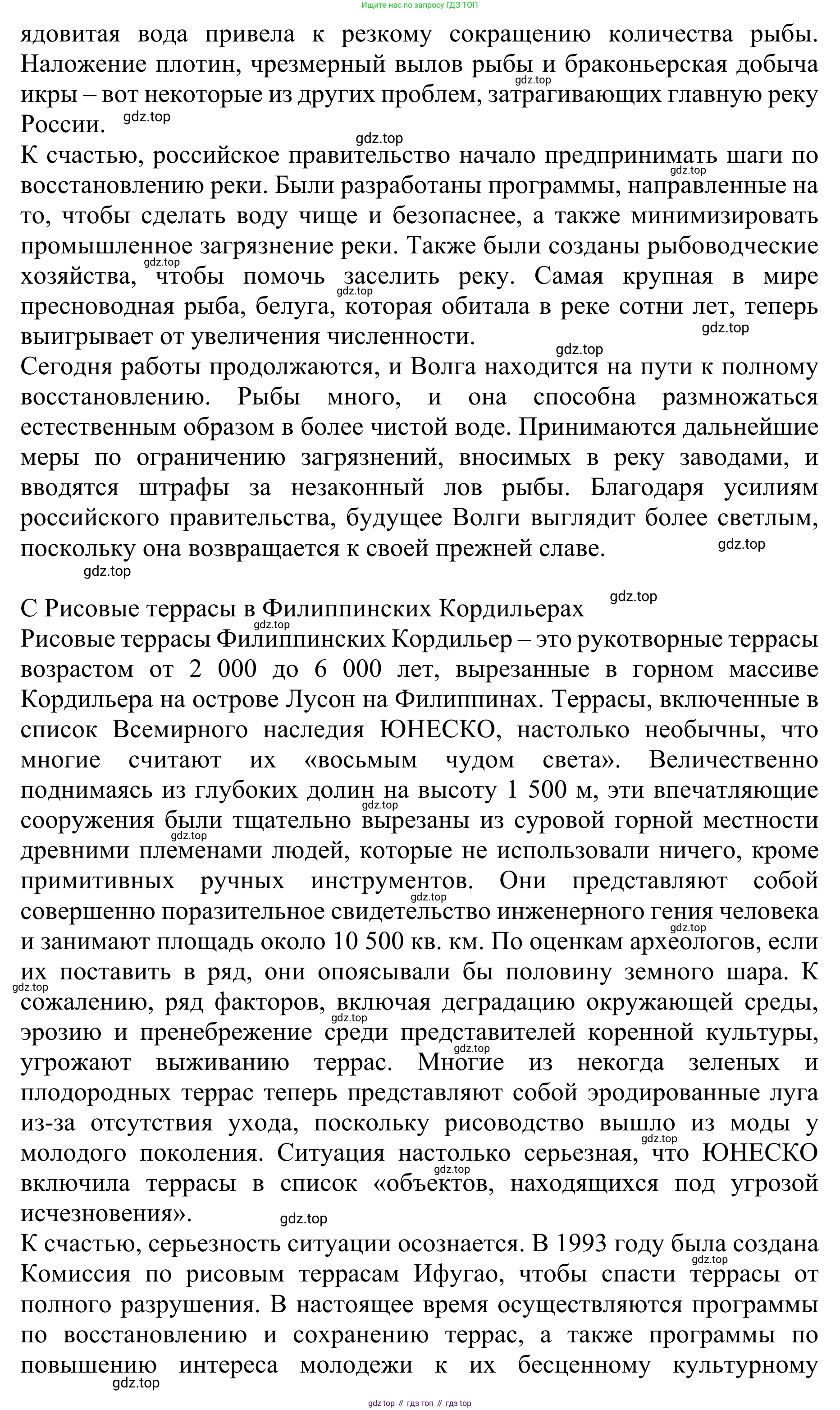 ГДЗ Английский язык (english), 10 класс Учебник (Student's book), авторы: Баранова Ксения Михайловна (Baranova Ksenia), Дули Дженни (Dooley Jenny), Копылова Виктория Викторовна (Kopylova Victoria), Мильруд Радислав Петрович (Millrood Radislav), Эванс Вирджиния (Evans Virginia), издательство Просвещение, Москва, 2019, белого цвета, страница 120, номер 1, Решение 1 (продолжение 2)