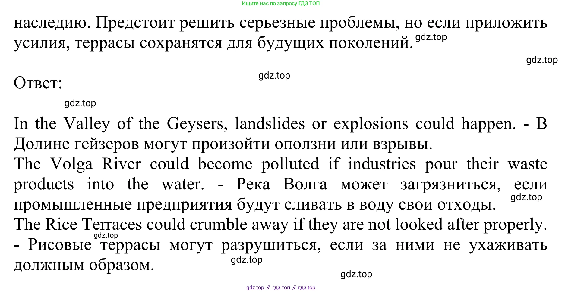 ГДЗ Английский язык (english), 10 класс Учебник (Student's book), авторы: Баранова Ксения Михайловна (Baranova Ksenia), Дули Дженни (Dooley Jenny), Копылова Виктория Викторовна (Kopylova Victoria), Мильруд Радислав Петрович (Millrood Radislav), Эванс Вирджиния (Evans Virginia), издательство Просвещение, Москва, 2019, белого цвета, страница 120, номер 1, Решение 1 (продолжение 3)