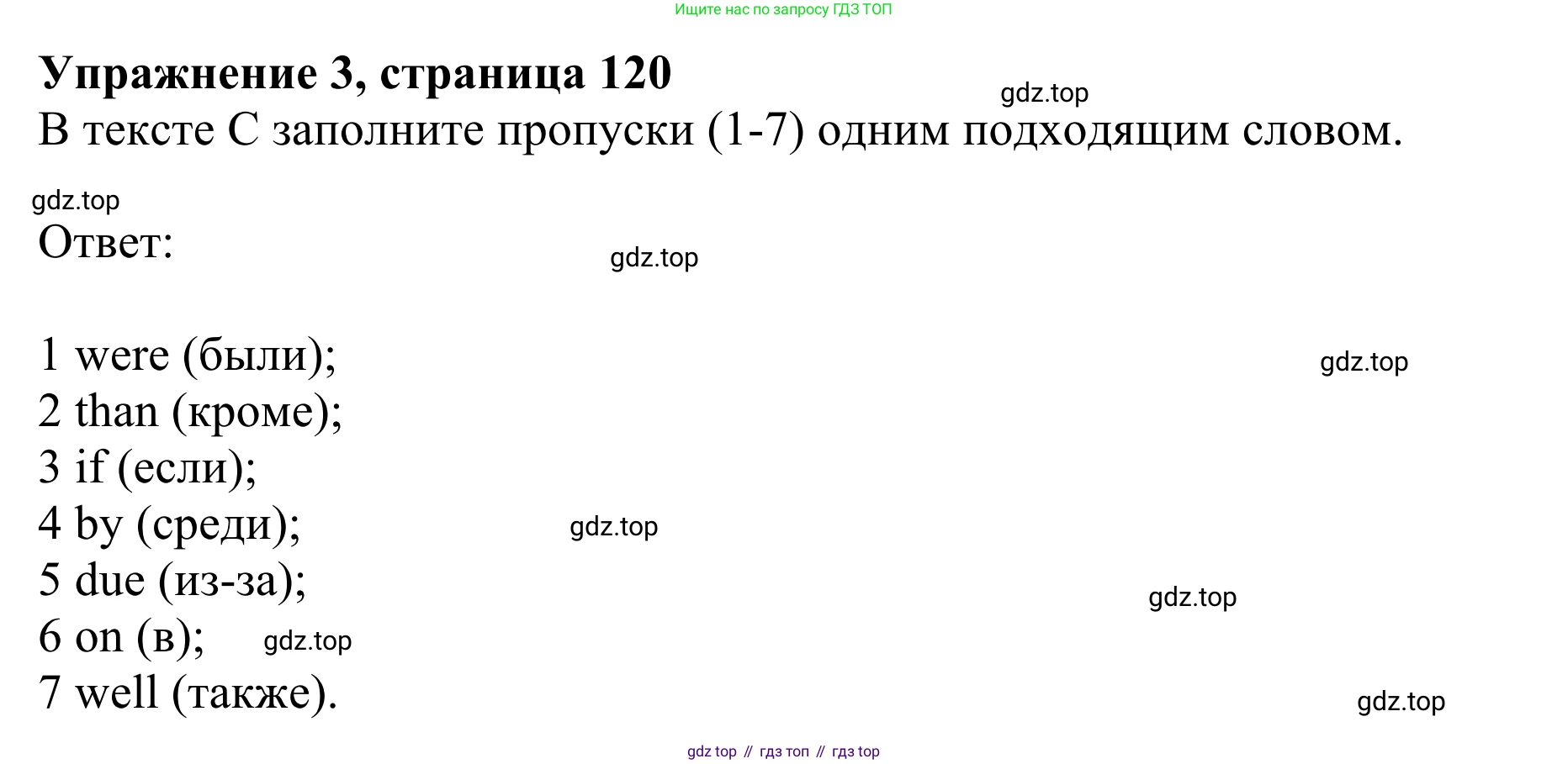 ГДЗ Английский язык (english), 10 класс Учебник (Student's book), авторы: Баранова Ксения Михайловна (Baranova Ksenia), Дули Дженни (Dooley Jenny), Копылова Виктория Викторовна (Kopylova Victoria), Мильруд Радислав Петрович (Millrood Radislav), Эванс Вирджиния (Evans Virginia), издательство Просвещение, Москва, 2019, белого цвета, страница 120, номер 3, Решение 1