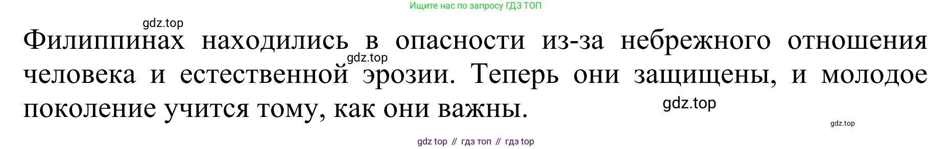 ГДЗ Английский язык (english), 10 класс Учебник (Student's book), авторы: Баранова Ксения Михайловна (Baranova Ksenia), Дули Дженни (Dooley Jenny), Копылова Виктория Викторовна (Kopylova Victoria), Мильруд Радислав Петрович (Millrood Radislav), Эванс Вирджиния (Evans Virginia), издательство Просвещение, Москва, 2019, белого цвета, страница 121, номер 5, Решение 1 (продолжение 2)