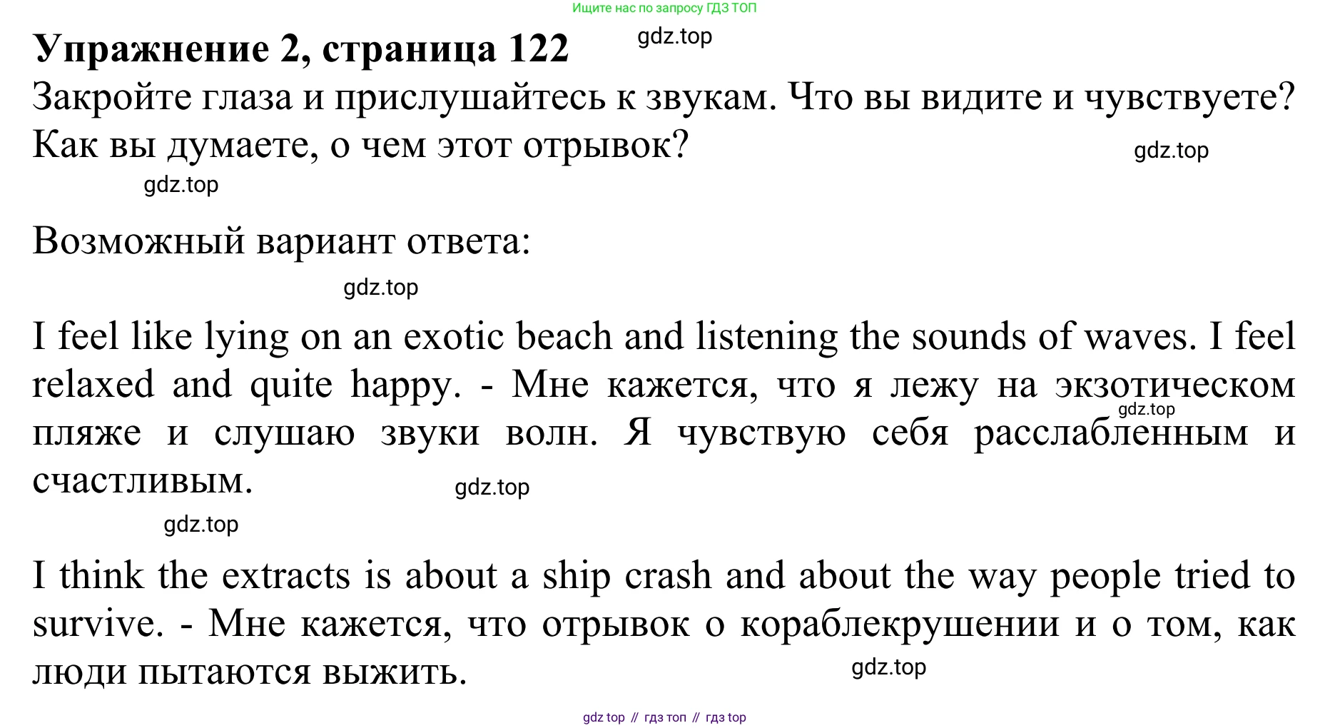 ГДЗ Английский язык (english), 10 класс Учебник (Student's book), авторы: Баранова Ксения Михайловна (Baranova Ksenia), Дули Дженни (Dooley Jenny), Копылова Виктория Викторовна (Kopylova Victoria), Мильруд Радислав Петрович (Millrood Radislav), Эванс Вирджиния (Evans Virginia), издательство Просвещение, Москва, 2019, белого цвета, страница 122, номер 2, Решение 1