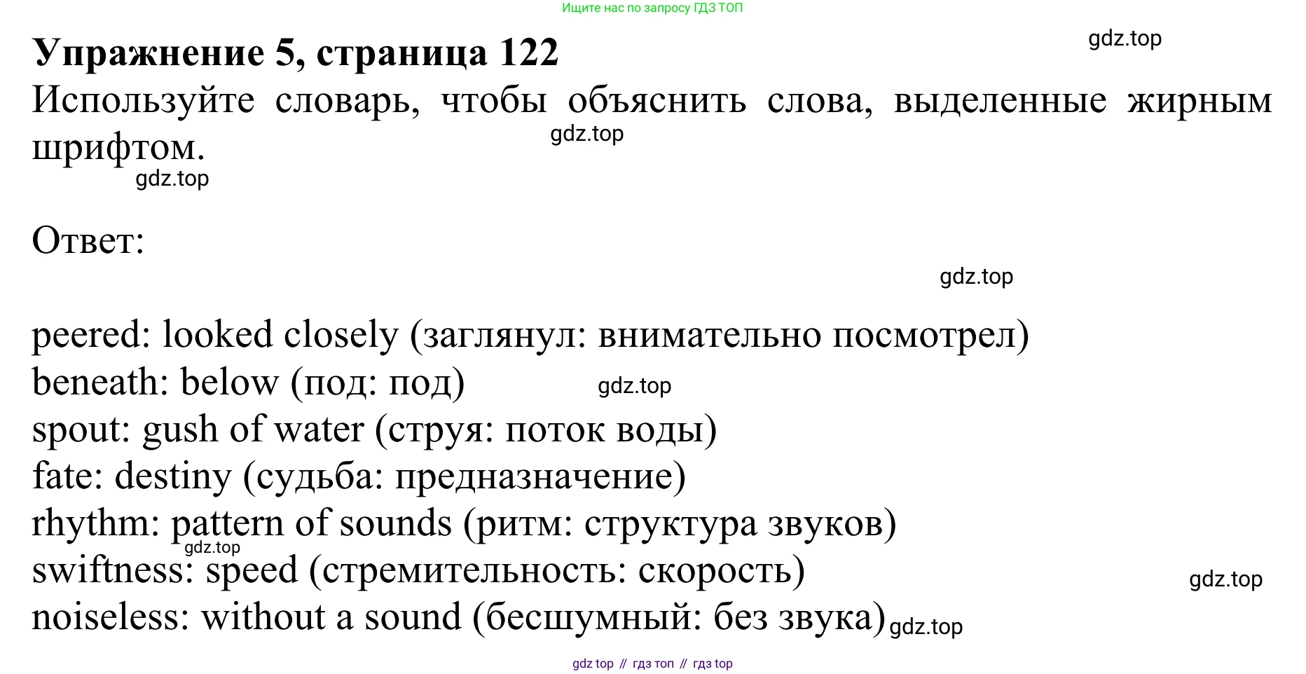 ГДЗ Английский язык (english), 10 класс Учебник (Student's book), авторы: Баранова Ксения Михайловна (Baranova Ksenia), Дули Дженни (Dooley Jenny), Копылова Виктория Викторовна (Kopylova Victoria), Мильруд Радислав Петрович (Millrood Radislav), Эванс Вирджиния (Evans Virginia), издательство Просвещение, Москва, 2019, белого цвета, страница 122, номер 5, Решение 1