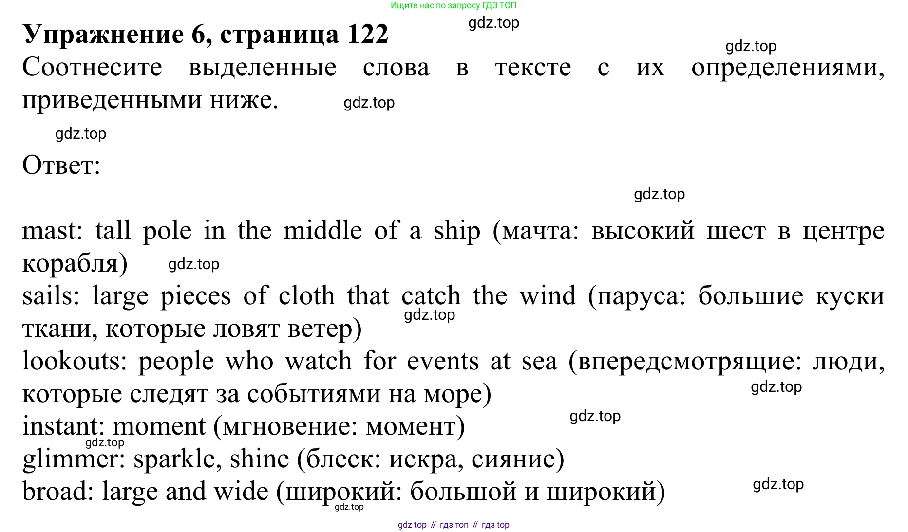 ГДЗ Английский язык (english), 10 класс Учебник (Student's book), авторы: Баранова Ксения Михайловна (Baranova Ksenia), Дули Дженни (Dooley Jenny), Копылова Виктория Викторовна (Kopylova Victoria), Мильруд Радислав Петрович (Millrood Radislav), Эванс Вирджиния (Evans Virginia), издательство Просвещение, Москва, 2019, белого цвета, страница 122, номер 6, Решение 1