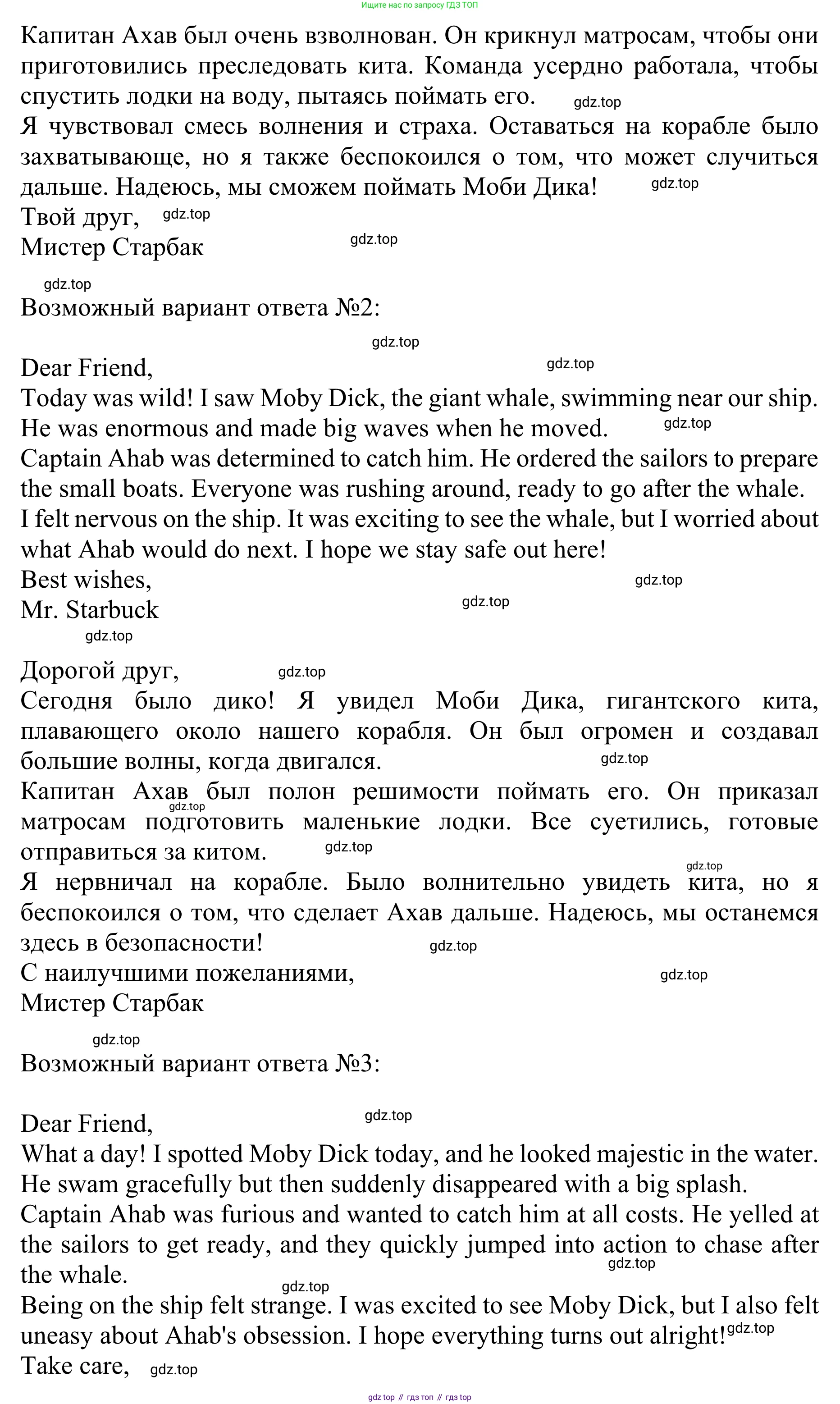 ГДЗ Английский язык (english), 10 класс Учебник (Student's book), авторы: Баранова Ксения Михайловна (Baranova Ksenia), Дули Дженни (Dooley Jenny), Копылова Виктория Викторовна (Kopylova Victoria), Мильруд Радислав Петрович (Millrood Radislav), Эванс Вирджиния (Evans Virginia), издательство Просвещение, Москва, 2019, белого цвета, страница 123, номер 7, Решение 1 (продолжение 2)