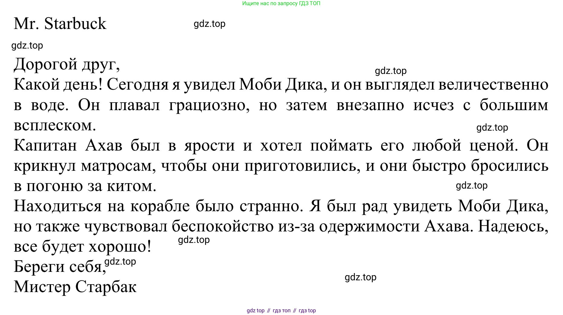 ГДЗ Английский язык (english), 10 класс Учебник (Student's book), авторы: Баранова Ксения Михайловна (Baranova Ksenia), Дули Дженни (Dooley Jenny), Копылова Виктория Викторовна (Kopylova Victoria), Мильруд Радислав Петрович (Millrood Radislav), Эванс Вирджиния (Evans Virginia), издательство Просвещение, Москва, 2019, белого цвета, страница 123, номер 7, Решение 1 (продолжение 3)