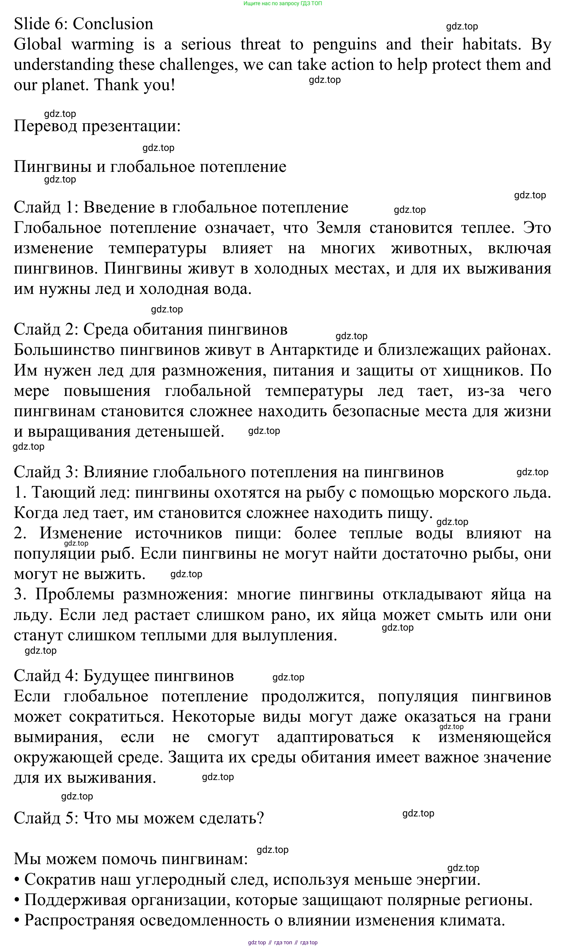 ГДЗ Английский язык (english), 10 класс Учебник (Student's book), авторы: Баранова Ксения Михайловна (Baranova Ksenia), Дули Дженни (Dooley Jenny), Копылова Виктория Викторовна (Kopylova Victoria), Мильруд Радислав Петрович (Millrood Radislav), Эванс Вирджиния (Evans Virginia), издательство Просвещение, Москва, 2019, белого цвета, страница 124, Решение 1 (продолжение 4)