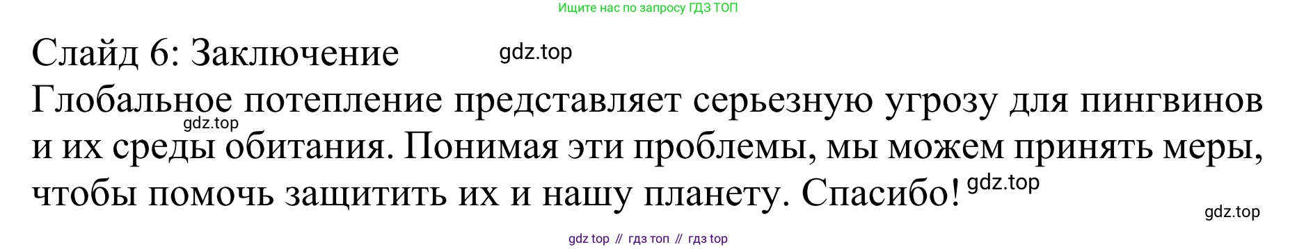ГДЗ Английский язык (english), 10 класс Учебник (Student's book), авторы: Баранова Ксения Михайловна (Baranova Ksenia), Дули Дженни (Dooley Jenny), Копылова Виктория Викторовна (Kopylova Victoria), Мильруд Радислав Петрович (Millrood Radislav), Эванс Вирджиния (Evans Virginia), издательство Просвещение, Москва, 2019, белого цвета, страница 124, Решение 1 (продолжение 5)