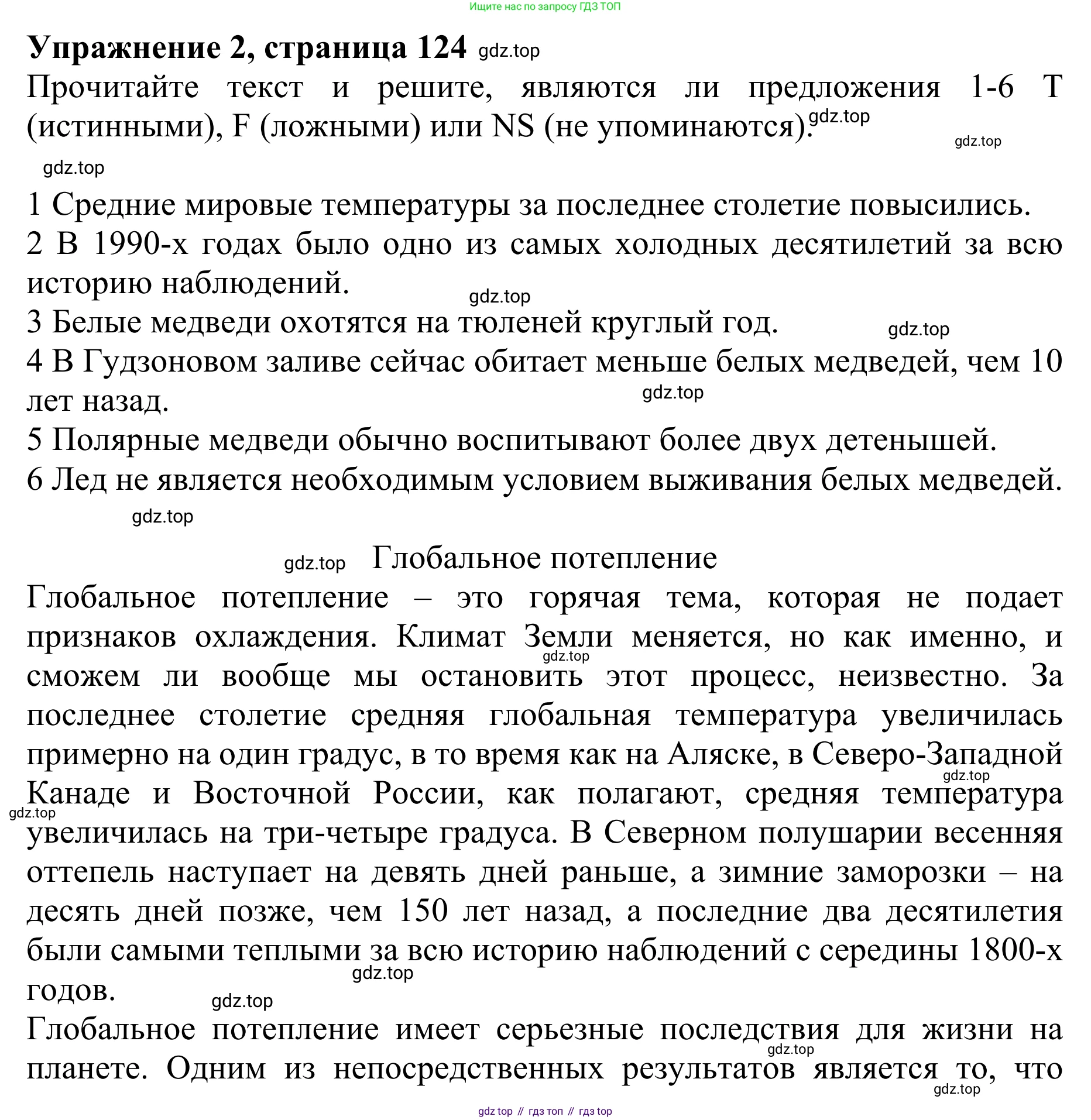 ГДЗ Английский язык (english), 10 класс Учебник (Student's book), авторы: Баранова Ксения Михайловна (Baranova Ksenia), Дули Дженни (Dooley Jenny), Копылова Виктория Викторовна (Kopylova Victoria), Мильруд Радислав Петрович (Millrood Radislav), Эванс Вирджиния (Evans Virginia), издательство Просвещение, Москва, 2019, белого цвета, страница 124, номер 2, Решение 1