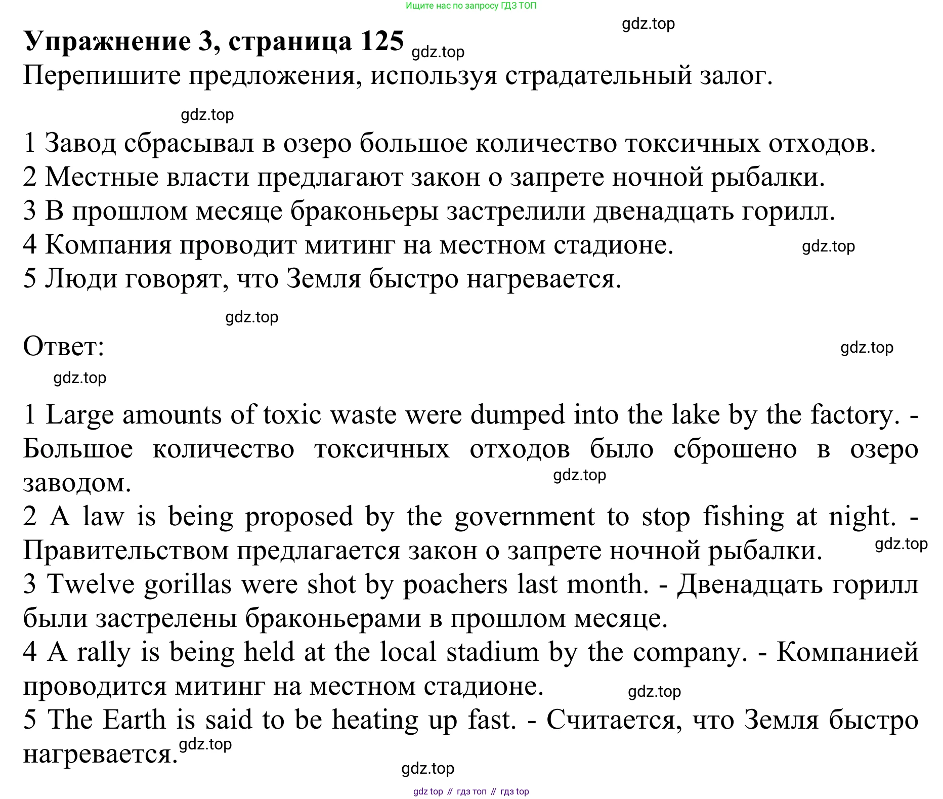 ГДЗ Английский язык (english), 10 класс Учебник (Student's book), авторы: Баранова Ксения Михайловна (Baranova Ksenia), Дули Дженни (Dooley Jenny), Копылова Виктория Викторовна (Kopylova Victoria), Мильруд Радислав Петрович (Millrood Radislav), Эванс Вирджиния (Evans Virginia), издательство Просвещение, Москва, 2019, белого цвета, страница 125, номер 3, Решение 1