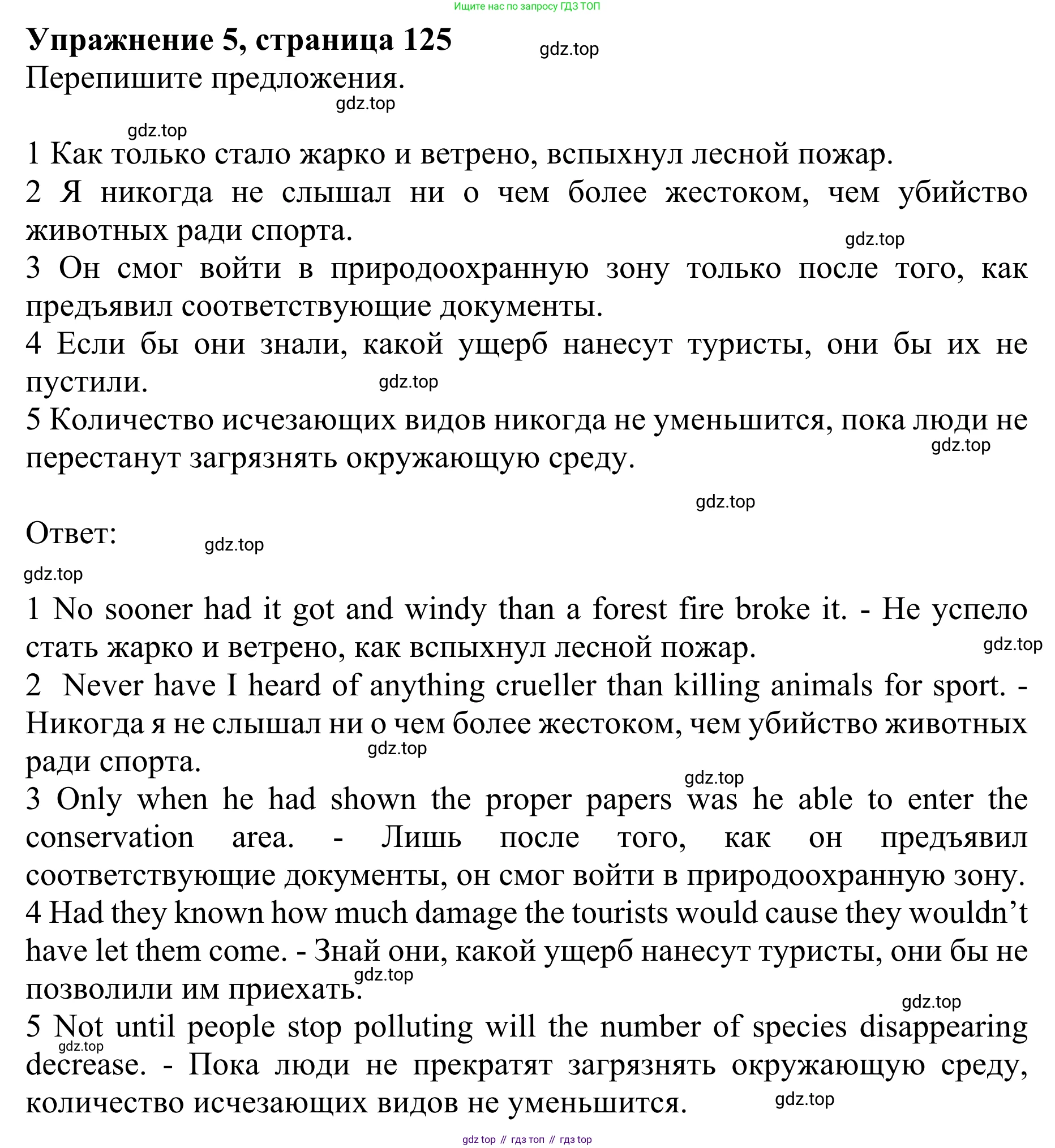 ГДЗ Английский язык (english), 10 класс Учебник (Student's book), авторы: Баранова Ксения Михайловна (Baranova Ksenia), Дули Дженни (Dooley Jenny), Копылова Виктория Викторовна (Kopylova Victoria), Мильруд Радислав Петрович (Millrood Radislav), Эванс Вирджиния (Evans Virginia), издательство Просвещение, Москва, 2019, белого цвета, страница 125, номер 5, Решение 1