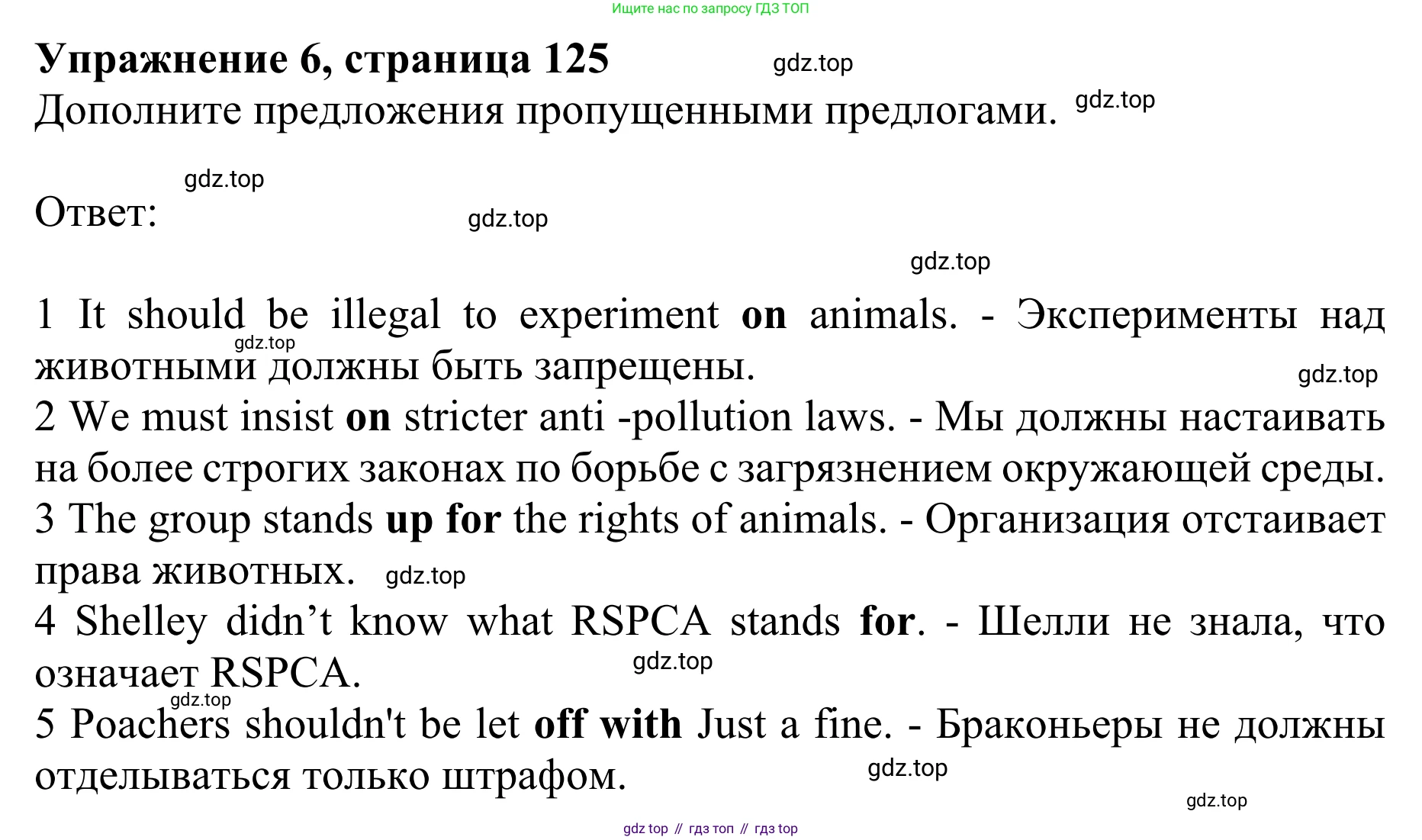 ГДЗ Английский язык (english), 10 класс Учебник (Student's book), авторы: Баранова Ксения Михайловна (Baranova Ksenia), Дули Дженни (Dooley Jenny), Копылова Виктория Викторовна (Kopylova Victoria), Мильруд Радислав Петрович (Millrood Radislav), Эванс Вирджиния (Evans Virginia), издательство Просвещение, Москва, 2019, белого цвета, страница 125, номер 6, Решение 1