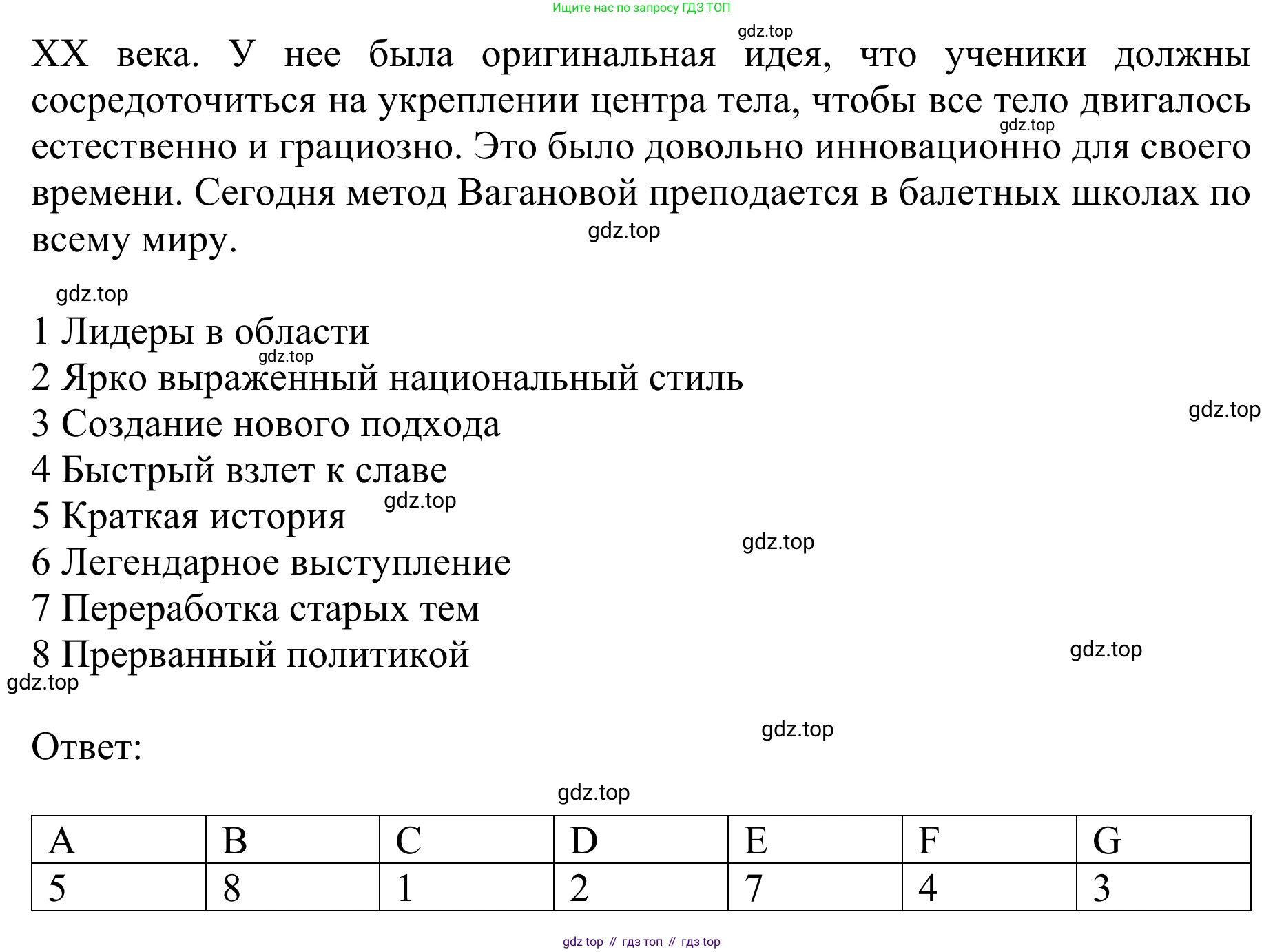 ГДЗ Английский язык (english), 10 класс Учебник (Student's book), авторы: Баранова Ксения Михайловна (Baranova Ksenia), Дули Дженни (Dooley Jenny), Копылова Виктория Викторовна (Kopylova Victoria), Мильруд Радислав Петрович (Millrood Radislav), Эванс Вирджиния (Evans Virginia), издательство Просвещение, Москва, 2019, белого цвета, страница 126, номер 1, Решение 1 (продолжение 2)