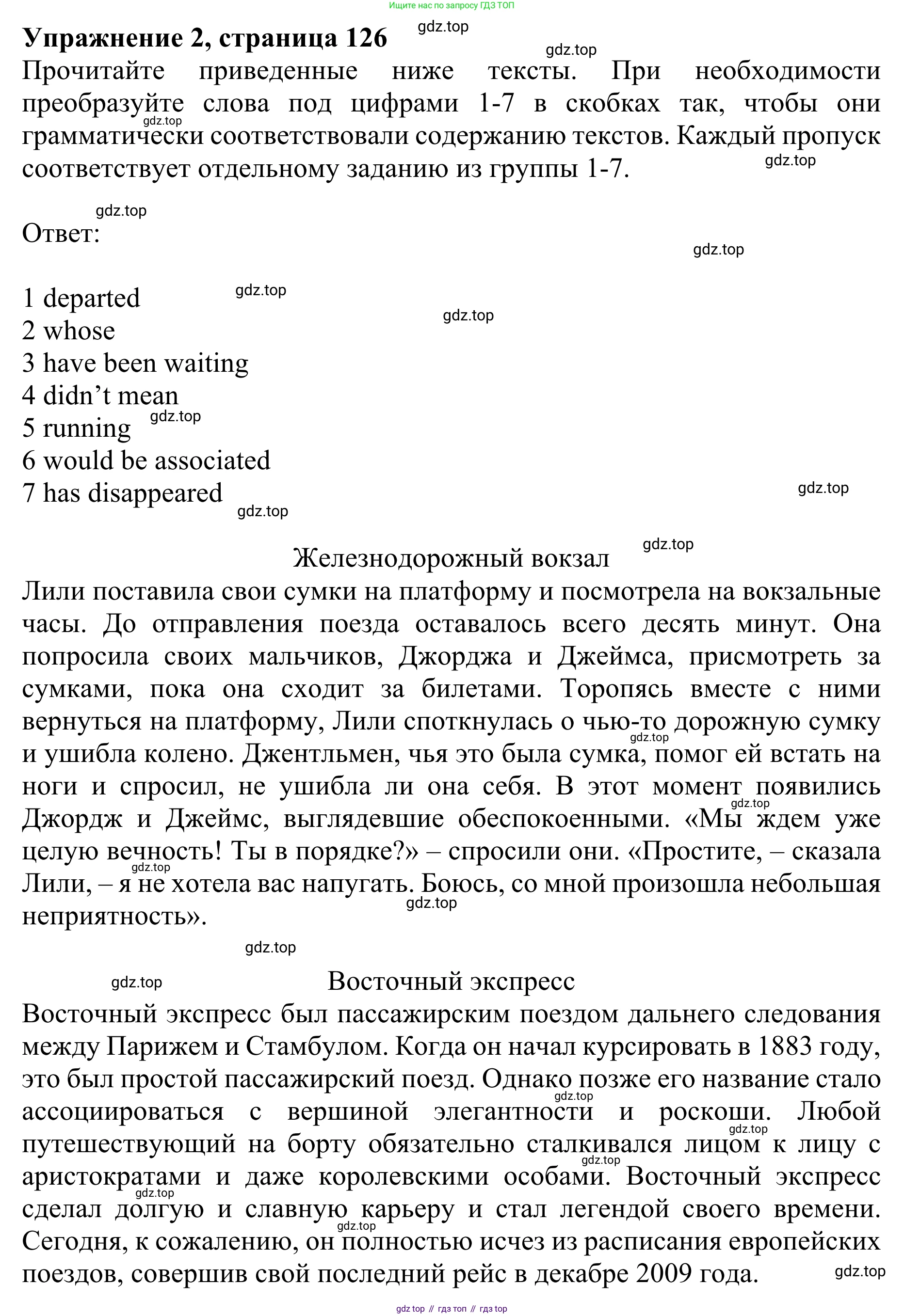 ГДЗ Английский язык (english), 10 класс Учебник (Student's book), авторы: Баранова Ксения Михайловна (Baranova Ksenia), Дули Дженни (Dooley Jenny), Копылова Виктория Викторовна (Kopylova Victoria), Мильруд Радислав Петрович (Millrood Radislav), Эванс Вирджиния (Evans Virginia), издательство Просвещение, Москва, 2019, белого цвета, страница 126, номер 2, Решение 1