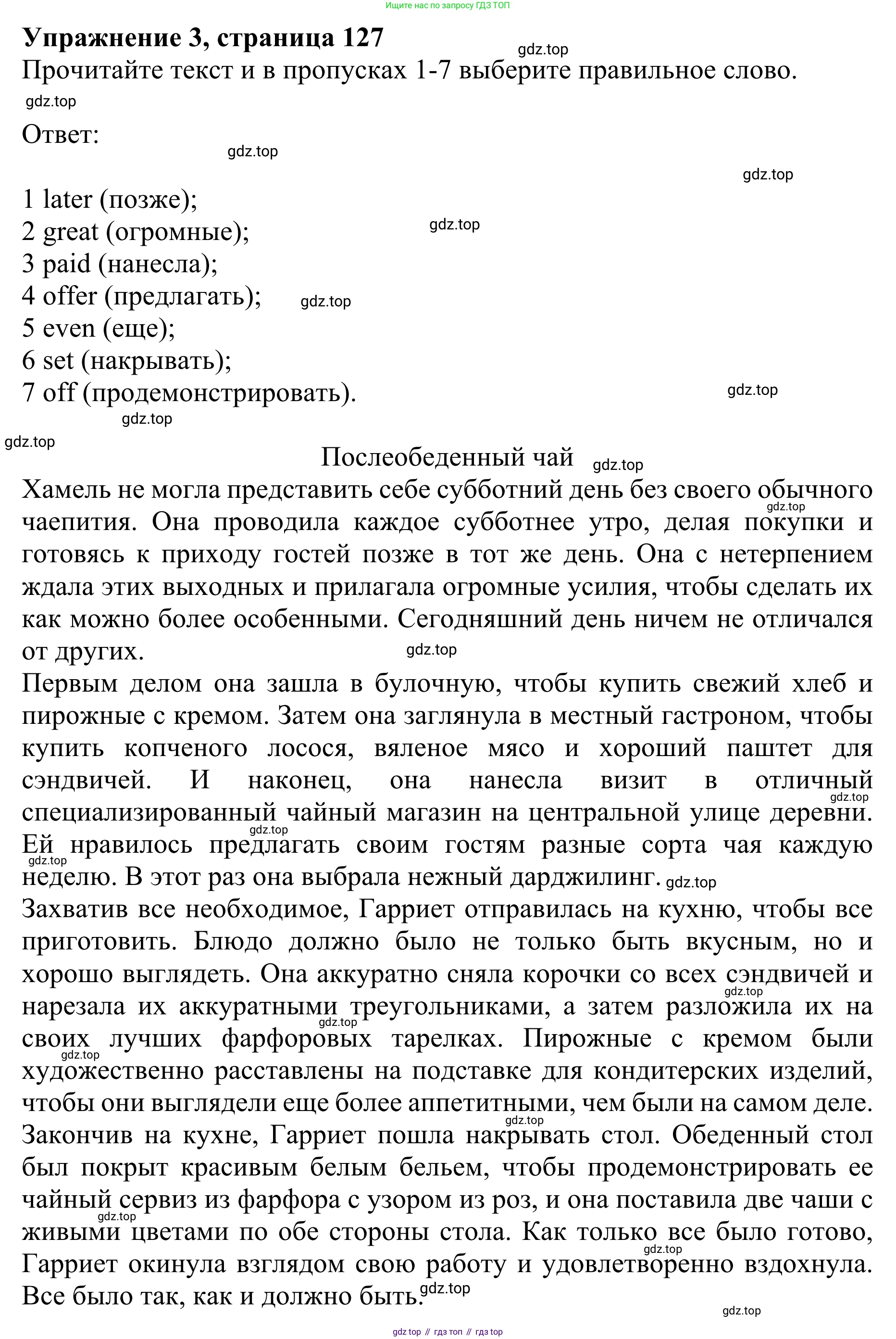ГДЗ Английский язык (english), 10 класс Учебник (Student's book), авторы: Баранова Ксения Михайловна (Baranova Ksenia), Дули Дженни (Dooley Jenny), Копылова Виктория Викторовна (Kopylova Victoria), Мильруд Радислав Петрович (Millrood Radislav), Эванс Вирджиния (Evans Virginia), издательство Просвещение, Москва, 2019, белого цвета, страница 127, номер 3, Решение 1