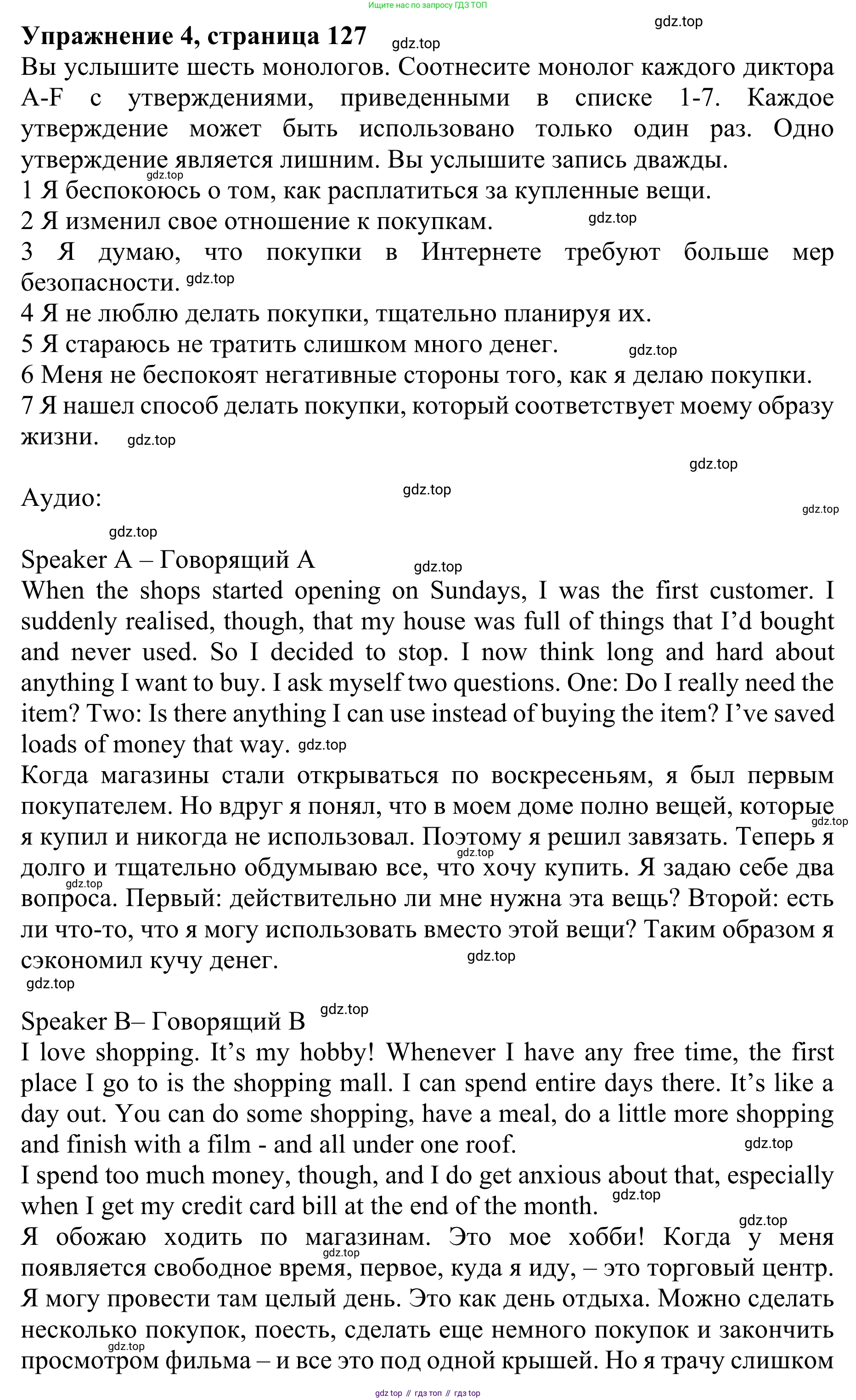 ГДЗ Английский язык (english), 10 класс Учебник (Student's book), авторы: Баранова Ксения Михайловна (Baranova Ksenia), Дули Дженни (Dooley Jenny), Копылова Виктория Викторовна (Kopylova Victoria), Мильруд Радислав Петрович (Millrood Radislav), Эванс Вирджиния (Evans Virginia), издательство Просвещение, Москва, 2019, белого цвета, страница 127, номер 4, Решение 1