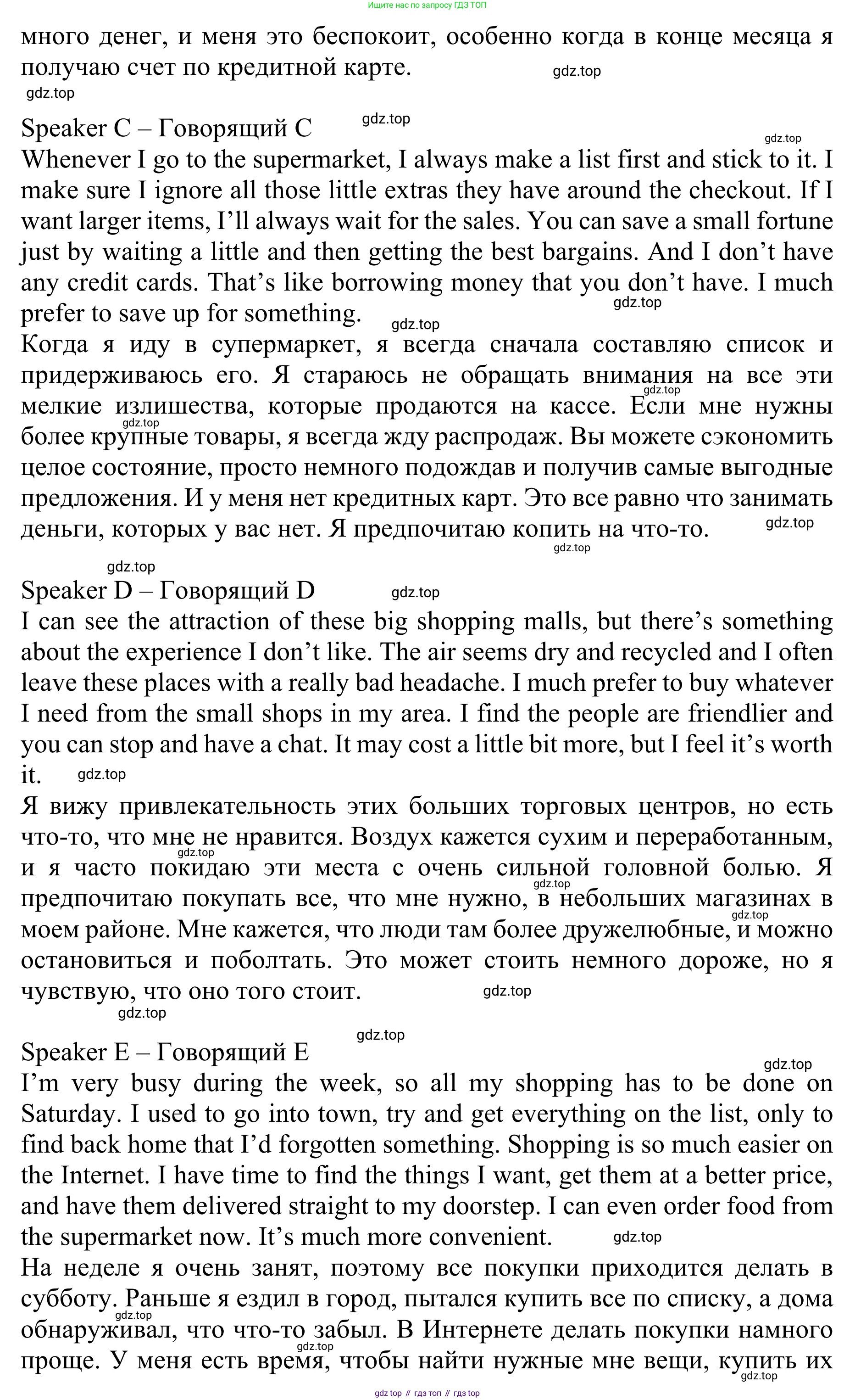 ГДЗ Английский язык (english), 10 класс Учебник (Student's book), авторы: Баранова Ксения Михайловна (Baranova Ksenia), Дули Дженни (Dooley Jenny), Копылова Виктория Викторовна (Kopylova Victoria), Мильруд Радислав Петрович (Millrood Radislav), Эванс Вирджиния (Evans Virginia), издательство Просвещение, Москва, 2019, белого цвета, страница 127, номер 4, Решение 1 (продолжение 2)