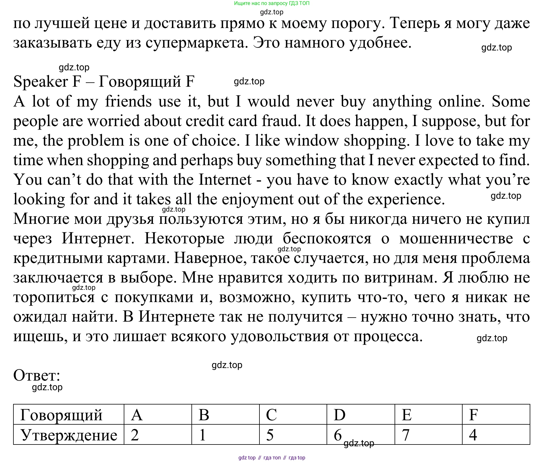 ГДЗ Английский язык (english), 10 класс Учебник (Student's book), авторы: Баранова Ксения Михайловна (Baranova Ksenia), Дули Дженни (Dooley Jenny), Копылова Виктория Викторовна (Kopylova Victoria), Мильруд Радислав Петрович (Millrood Radislav), Эванс Вирджиния (Evans Virginia), издательство Просвещение, Москва, 2019, белого цвета, страница 127, номер 4, Решение 1 (продолжение 3)
