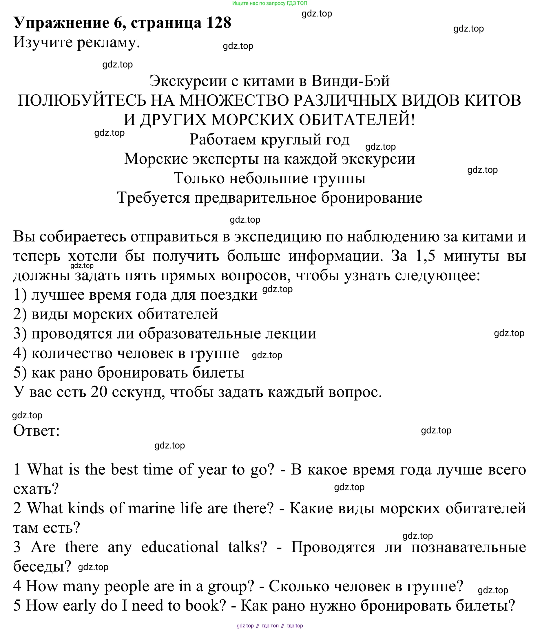 ГДЗ Английский язык (english), 10 класс Учебник (Student's book), авторы: Баранова Ксения Михайловна (Baranova Ksenia), Дули Дженни (Dooley Jenny), Копылова Виктория Викторовна (Kopylova Victoria), Мильруд Радислав Петрович (Millrood Radislav), Эванс Вирджиния (Evans Virginia), издательство Просвещение, Москва, 2019, белого цвета, страница 128, номер 6, Решение 1