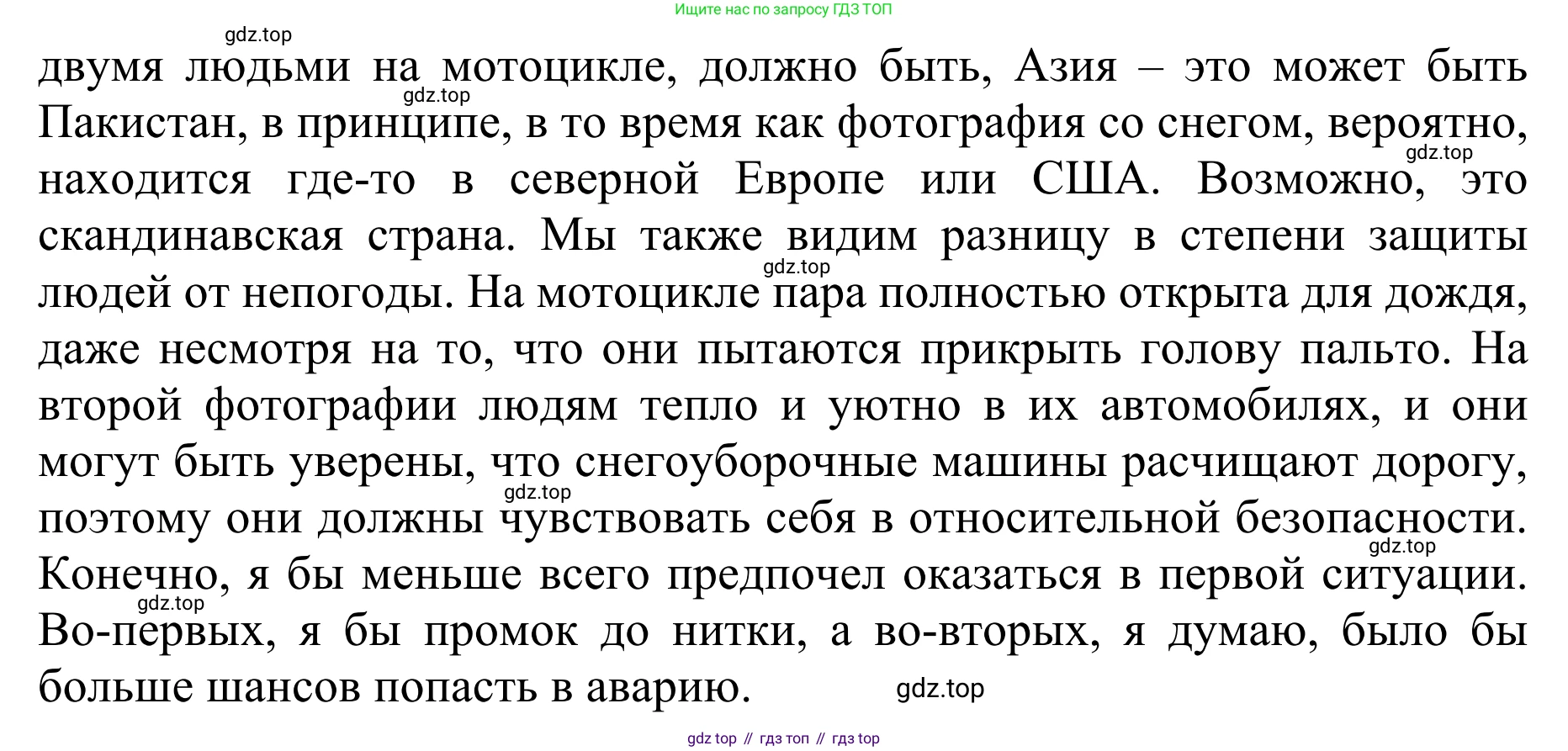 ГДЗ Английский язык (english), 10 класс Учебник (Student's book), авторы: Баранова Ксения Михайловна (Baranova Ksenia), Дули Дженни (Dooley Jenny), Копылова Виктория Викторовна (Kopylova Victoria), Мильруд Радислав Петрович (Millrood Radislav), Эванс Вирджиния (Evans Virginia), издательство Просвещение, Москва, 2019, белого цвета, страница 128, номер 7, Решение 1 (продолжение 2)