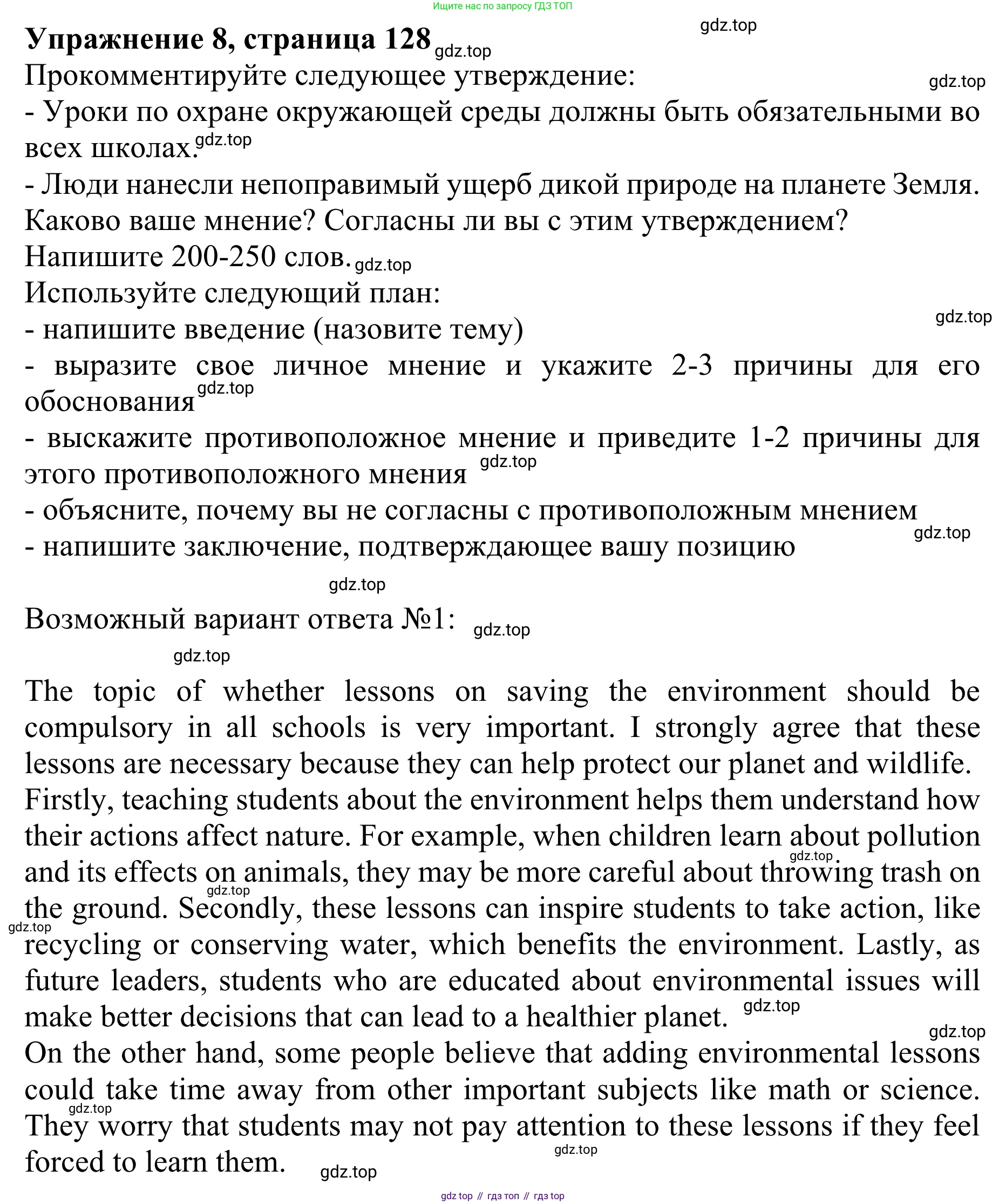 ГДЗ Английский язык (english), 10 класс Учебник (Student's book), авторы: Баранова Ксения Михайловна (Baranova Ksenia), Дули Дженни (Dooley Jenny), Копылова Виктория Викторовна (Kopylova Victoria), Мильруд Радислав Петрович (Millrood Radislav), Эванс Вирджиния (Evans Virginia), издательство Просвещение, Москва, 2019, белого цвета, страница 128, номер 8, Решение 1
