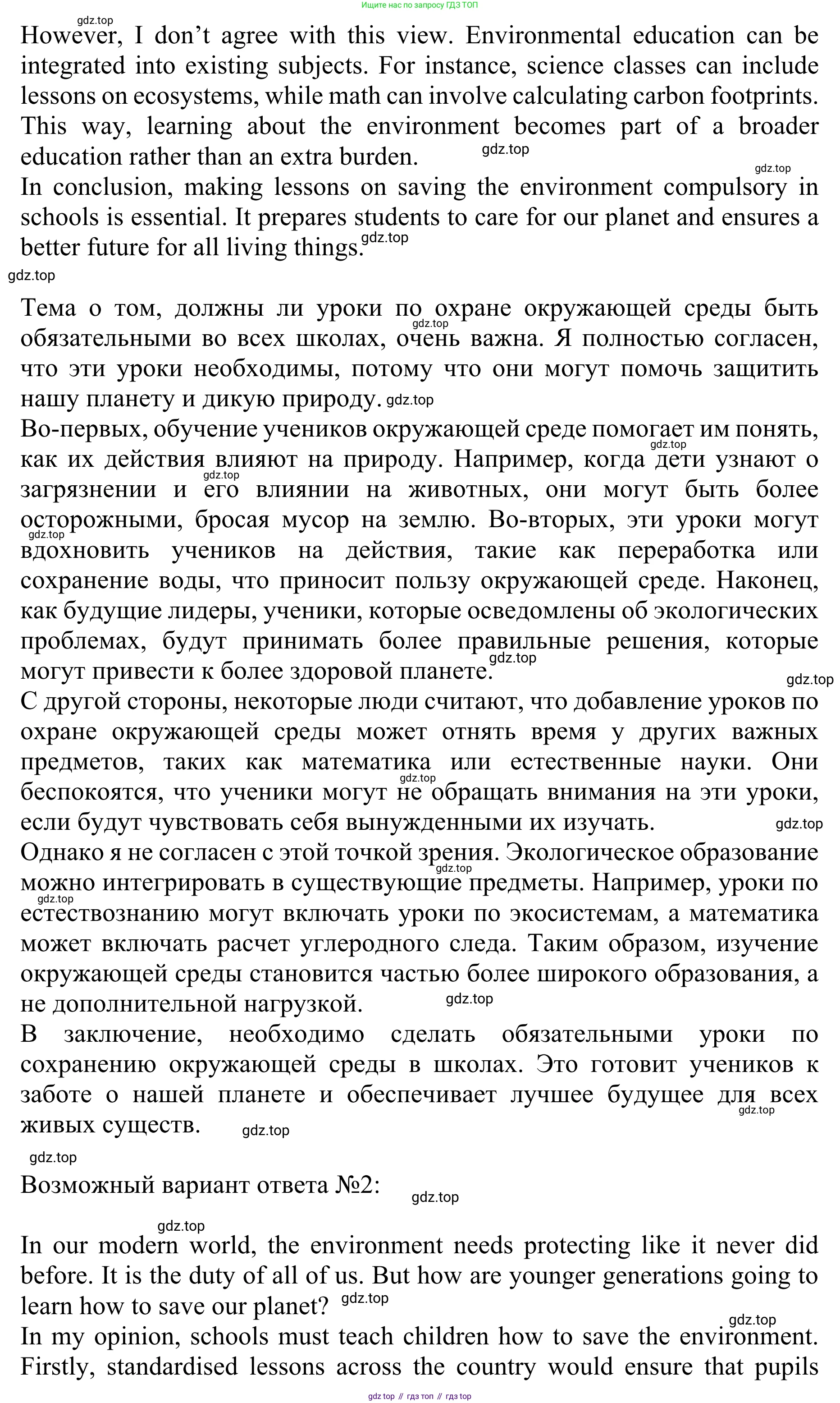 ГДЗ Английский язык (english), 10 класс Учебник (Student's book), авторы: Баранова Ксения Михайловна (Baranova Ksenia), Дули Дженни (Dooley Jenny), Копылова Виктория Викторовна (Kopylova Victoria), Мильруд Радислав Петрович (Millrood Radislav), Эванс Вирджиния (Evans Virginia), издательство Просвещение, Москва, 2019, белого цвета, страница 128, номер 8, Решение 1 (продолжение 2)