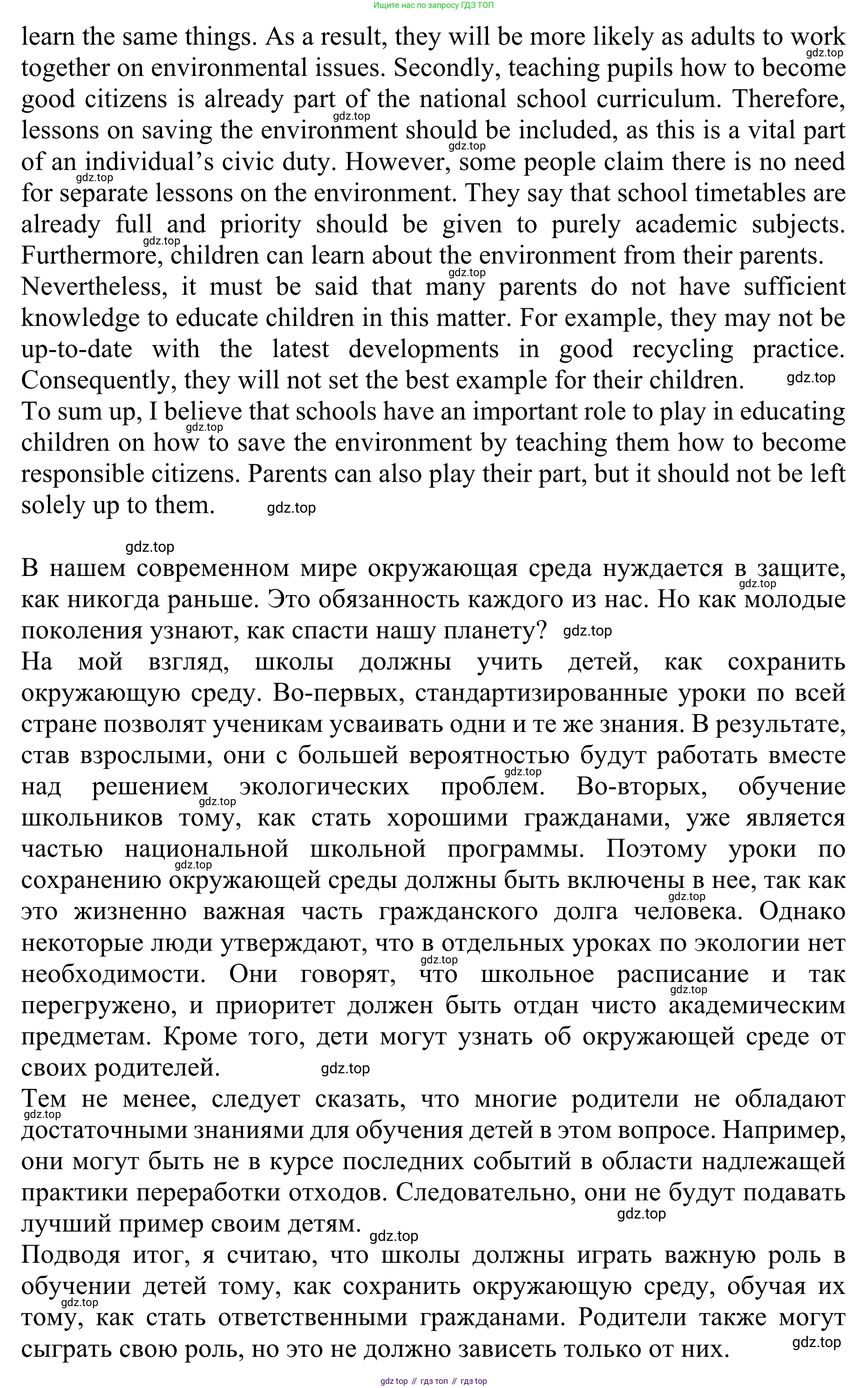 ГДЗ Английский язык (english), 10 класс Учебник (Student's book), авторы: Баранова Ксения Михайловна (Baranova Ksenia), Дули Дженни (Dooley Jenny), Копылова Виктория Викторовна (Kopylova Victoria), Мильруд Радислав Петрович (Millrood Radislav), Эванс Вирджиния (Evans Virginia), издательство Просвещение, Москва, 2019, белого цвета, страница 128, номер 8, Решение 1 (продолжение 3)