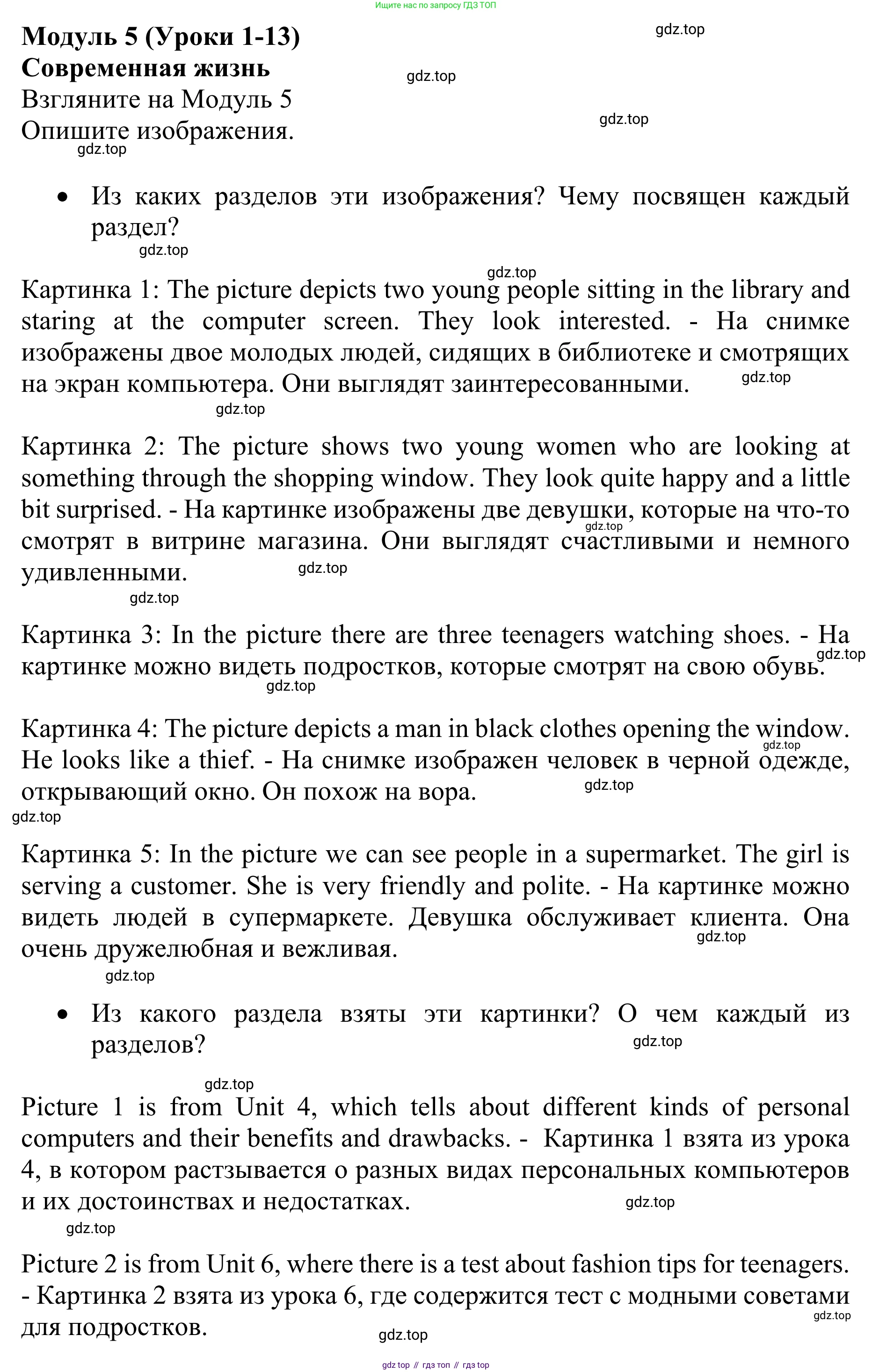 ГДЗ Английский язык (english), 10 класс Учебник (Student's book), авторы: Баранова Ксения Михайловна (Baranova Ksenia), Дули Дженни (Dooley Jenny), Копылова Виктория Викторовна (Kopylova Victoria), Мильруд Радислав Петрович (Millrood Radislav), Эванс Вирджиния (Evans Virginia), издательство Просвещение, Москва, 2019, белого цвета, страница 129, Решение 1