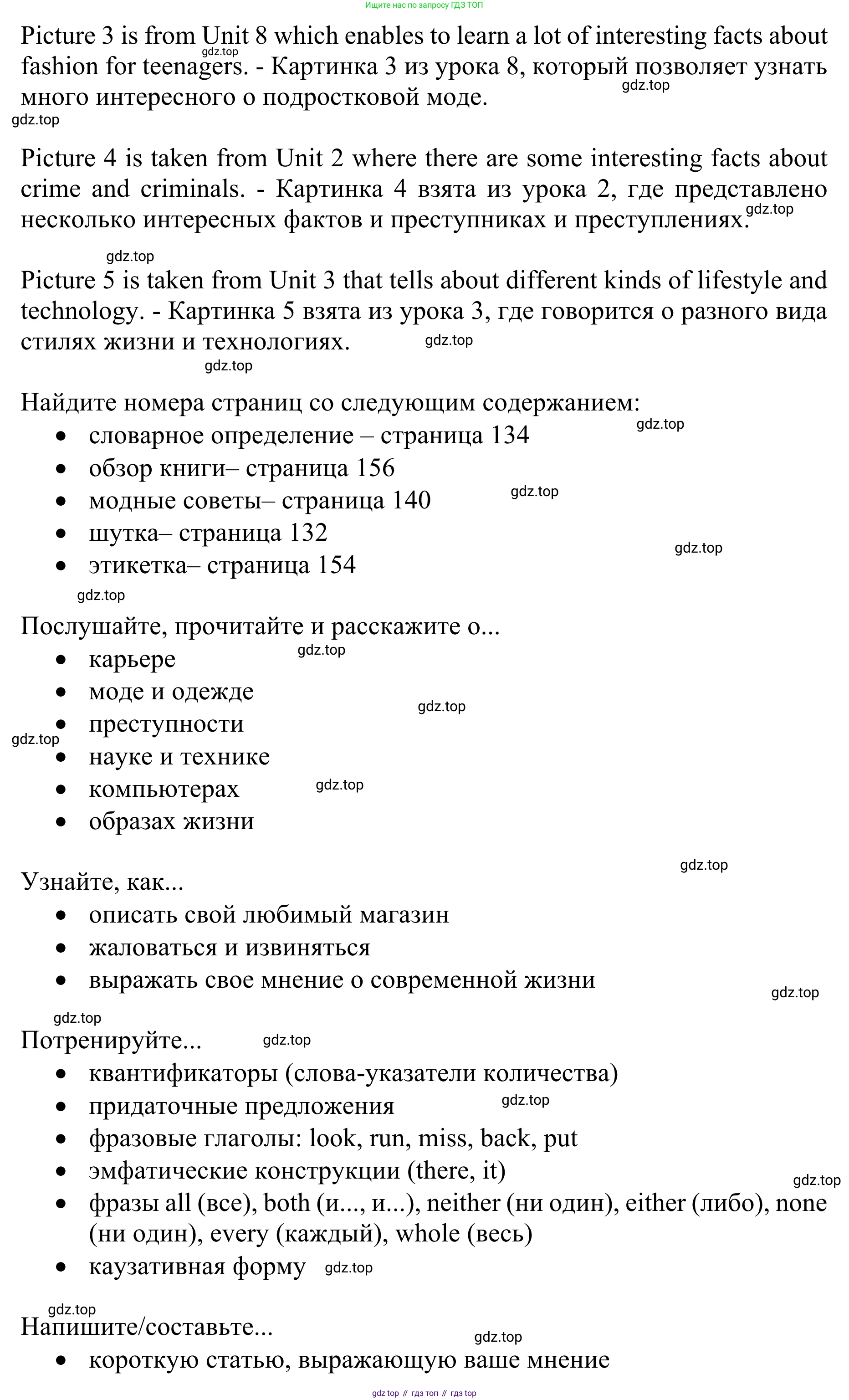 ГДЗ Английский язык (english), 10 класс Учебник (Student's book), авторы: Баранова Ксения Михайловна (Baranova Ksenia), Дули Дженни (Dooley Jenny), Копылова Виктория Викторовна (Kopylova Victoria), Мильруд Радислав Петрович (Millrood Radislav), Эванс Вирджиния (Evans Virginia), издательство Просвещение, Москва, 2019, белого цвета, страница 129, Решение 1 (продолжение 2)