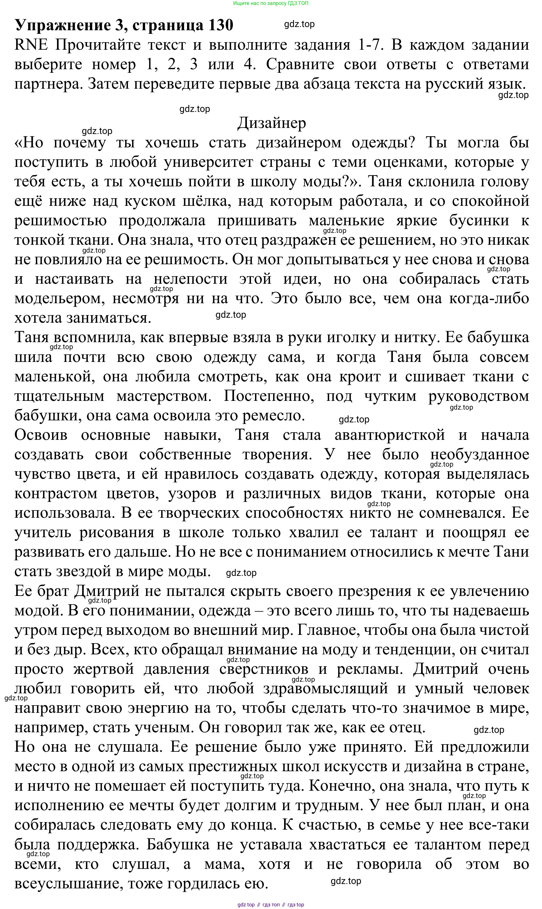 ГДЗ Английский язык (english), 10 класс Учебник (Student's book), авторы: Баранова Ксения Михайловна (Baranova Ksenia), Дули Дженни (Dooley Jenny), Копылова Виктория Викторовна (Kopylova Victoria), Мильруд Радислав Петрович (Millrood Radislav), Эванс Вирджиния (Evans Virginia), издательство Просвещение, Москва, 2019, белого цвета, страница 130, номер 3, Решение 1