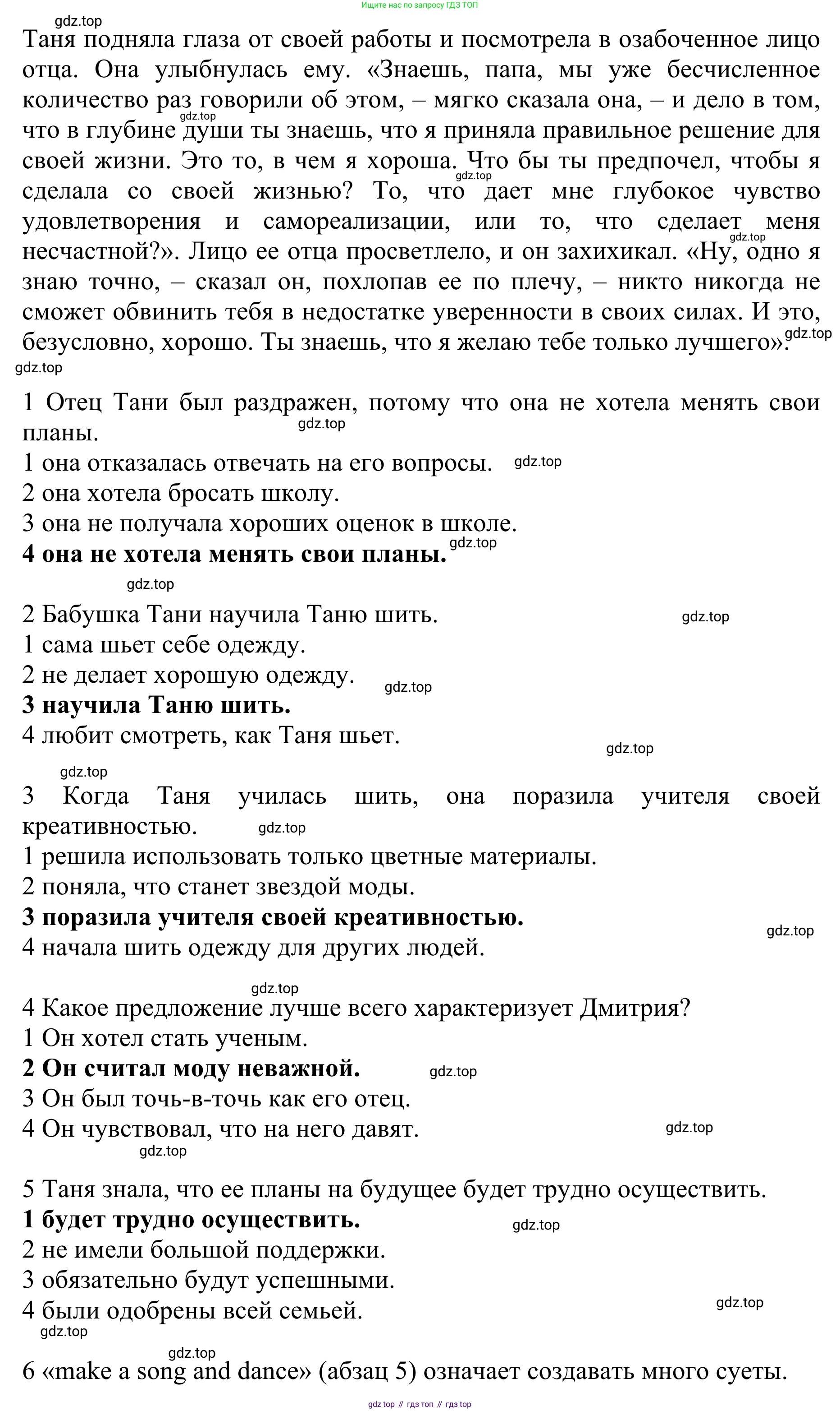 ГДЗ Английский язык (english), 10 класс Учебник (Student's book), авторы: Баранова Ксения Михайловна (Baranova Ksenia), Дули Дженни (Dooley Jenny), Копылова Виктория Викторовна (Kopylova Victoria), Мильруд Радислав Петрович (Millrood Radislav), Эванс Вирджиния (Evans Virginia), издательство Просвещение, Москва, 2019, белого цвета, страница 130, номер 3, Решение 1 (продолжение 2)