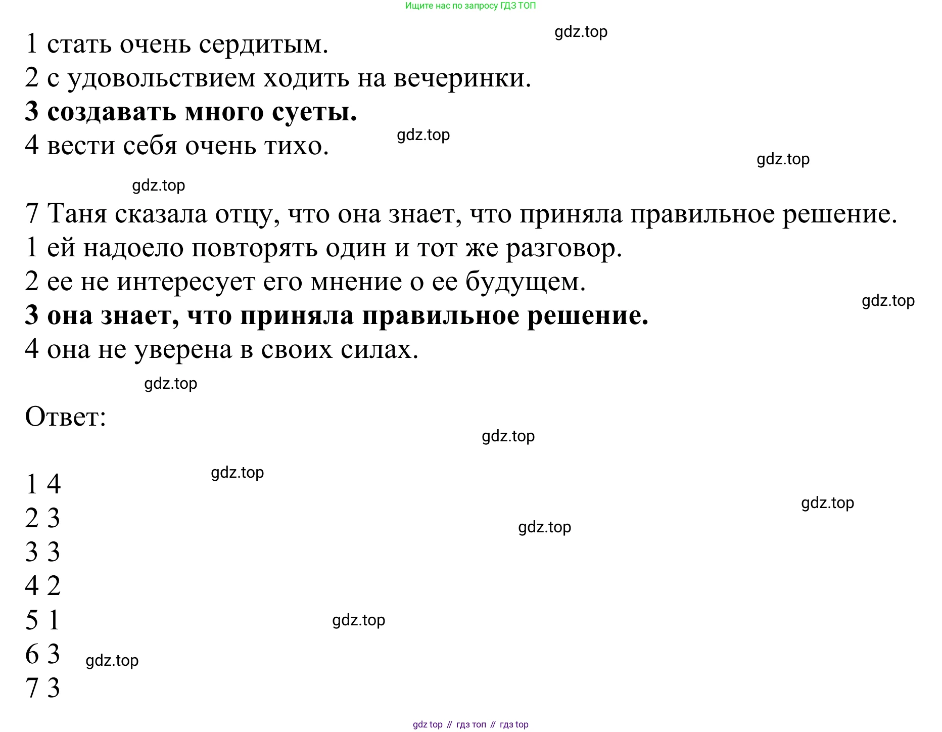 ГДЗ Английский язык (english), 10 класс Учебник (Student's book), авторы: Баранова Ксения Михайловна (Baranova Ksenia), Дули Дженни (Dooley Jenny), Копылова Виктория Викторовна (Kopylova Victoria), Мильруд Радислав Петрович (Millrood Radislav), Эванс Вирджиния (Evans Virginia), издательство Просвещение, Москва, 2019, белого цвета, страница 130, номер 3, Решение 1 (продолжение 3)