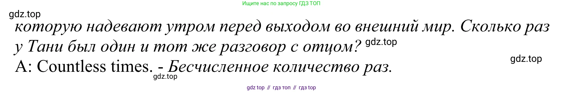 ГДЗ Английский язык (english), 10 класс Учебник (Student's book), авторы: Баранова Ксения Михайловна (Baranova Ksenia), Дули Дженни (Dooley Jenny), Копылова Виктория Викторовна (Kopylova Victoria), Мильруд Радислав Петрович (Millrood Radislav), Эванс Вирджиния (Evans Virginia), издательство Просвещение, Москва, 2019, белого цвета, страница 131, номер 5, Решение 1 (продолжение 2)