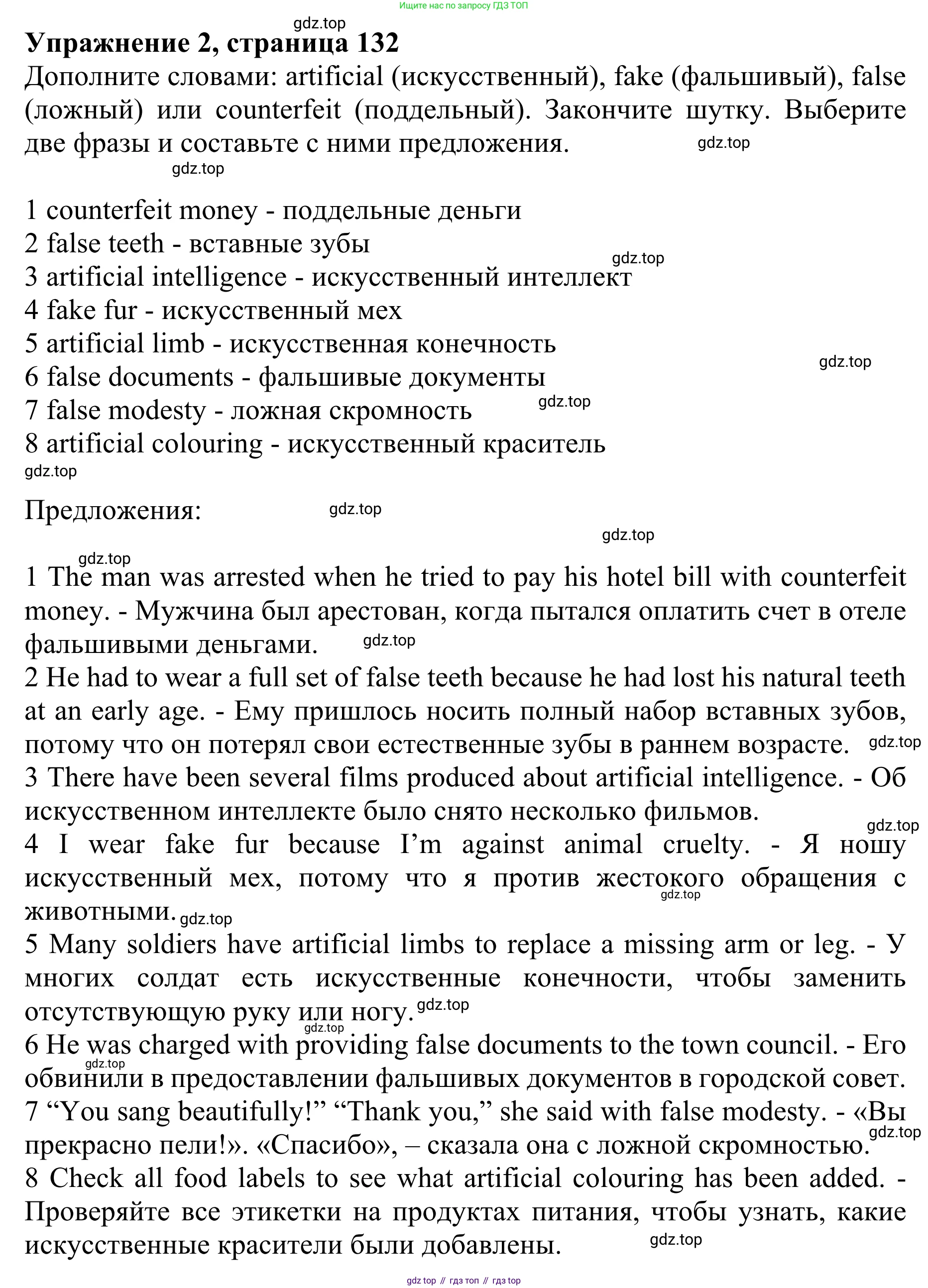 ГДЗ Английский язык (english), 10 класс Учебник (Student's book), авторы: Баранова Ксения Михайловна (Baranova Ksenia), Дули Дженни (Dooley Jenny), Копылова Виктория Викторовна (Kopylova Victoria), Мильруд Радислав Петрович (Millrood Radislav), Эванс Вирджиния (Evans Virginia), издательство Просвещение, Москва, 2019, белого цвета, страница 132, номер 2, Решение 1