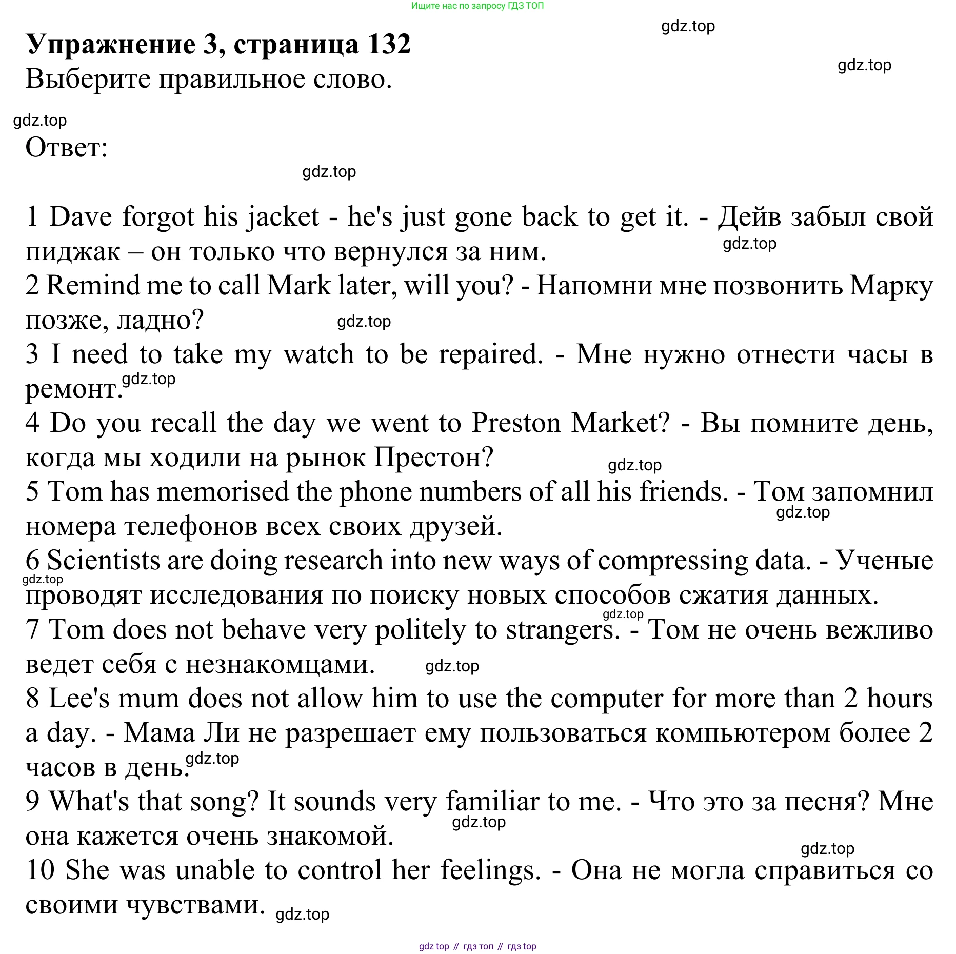 ГДЗ Английский язык (english), 10 класс Учебник (Student's book), авторы: Баранова Ксения Михайловна (Baranova Ksenia), Дули Дженни (Dooley Jenny), Копылова Виктория Викторовна (Kopylova Victoria), Мильруд Радислав Петрович (Millrood Radislav), Эванс Вирджиния (Evans Virginia), издательство Просвещение, Москва, 2019, белого цвета, страница 132, номер 3, Решение 1