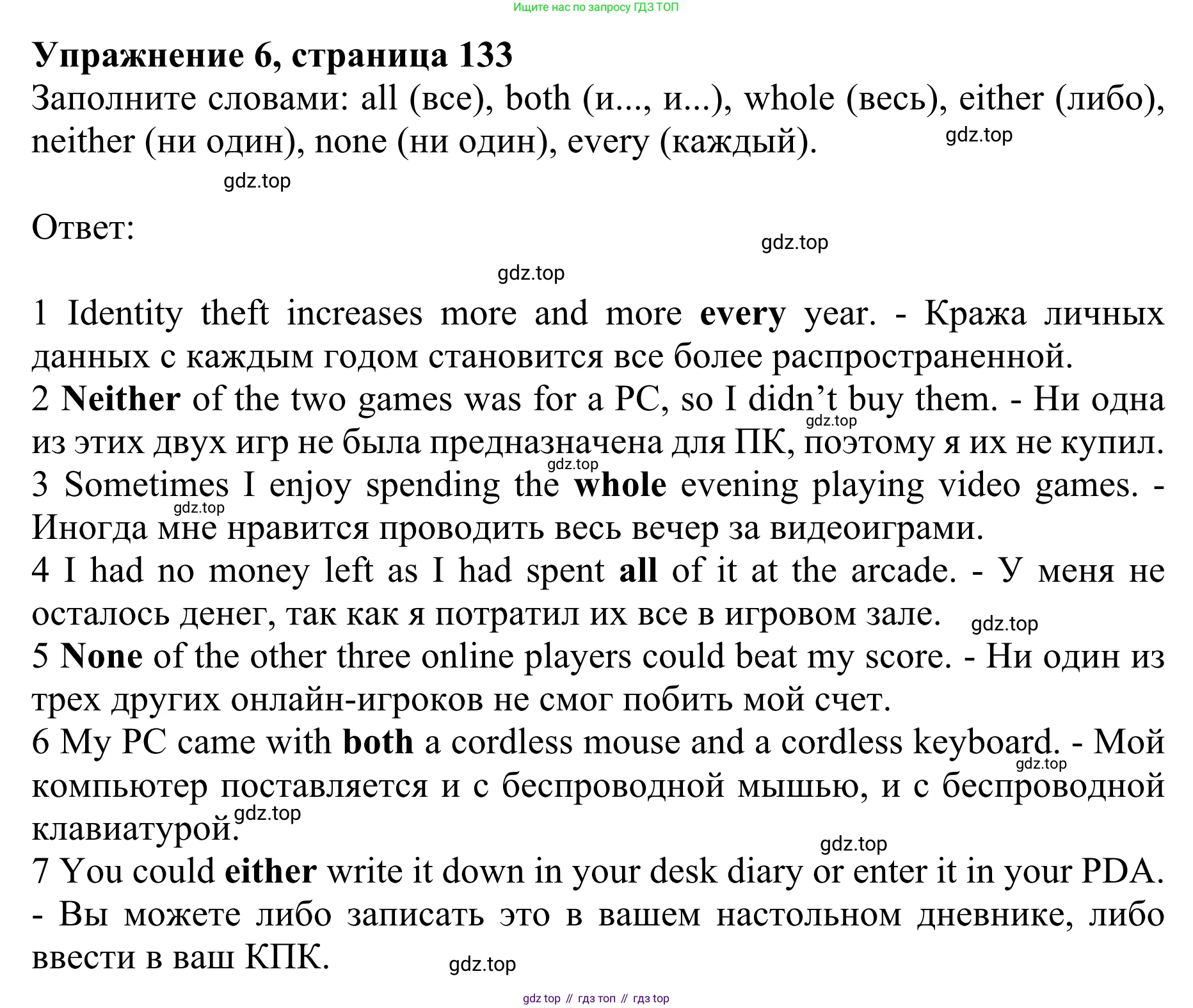 ГДЗ Английский язык (english), 10 класс Учебник (Student's book), авторы: Баранова Ксения Михайловна (Baranova Ksenia), Дули Дженни (Dooley Jenny), Копылова Виктория Викторовна (Kopylova Victoria), Мильруд Радислав Петрович (Millrood Radislav), Эванс Вирджиния (Evans Virginia), издательство Просвещение, Москва, 2019, белого цвета, страница 133, номер 6, Решение 1