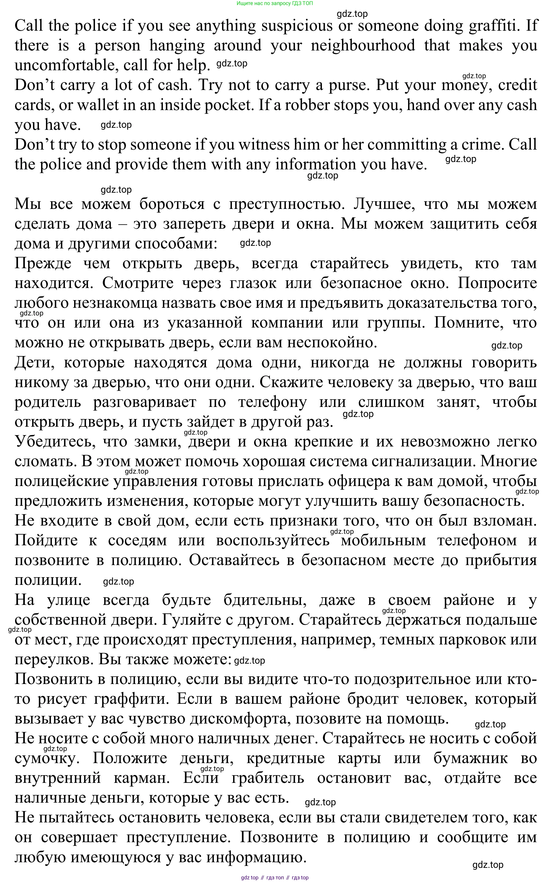 ГДЗ Английский язык (english), 10 класс Учебник (Student's book), авторы: Баранова Ксения Михайловна (Baranova Ksenia), Дули Дженни (Dooley Jenny), Копылова Виктория Викторовна (Kopylova Victoria), Мильруд Радислав Петрович (Millrood Radislav), Эванс Вирджиния (Evans Virginia), издательство Просвещение, Москва, 2019, белого цвета, страница 133, номер 7, Решение 1 (продолжение 2)