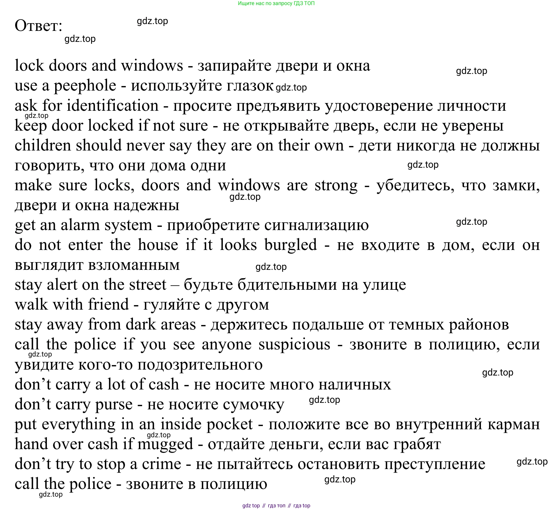 ГДЗ Английский язык (english), 10 класс Учебник (Student's book), авторы: Баранова Ксения Михайловна (Baranova Ksenia), Дули Дженни (Dooley Jenny), Копылова Виктория Викторовна (Kopylova Victoria), Мильруд Радислав Петрович (Millrood Radislav), Эванс Вирджиния (Evans Virginia), издательство Просвещение, Москва, 2019, белого цвета, страница 133, номер 7, Решение 1 (продолжение 3)
