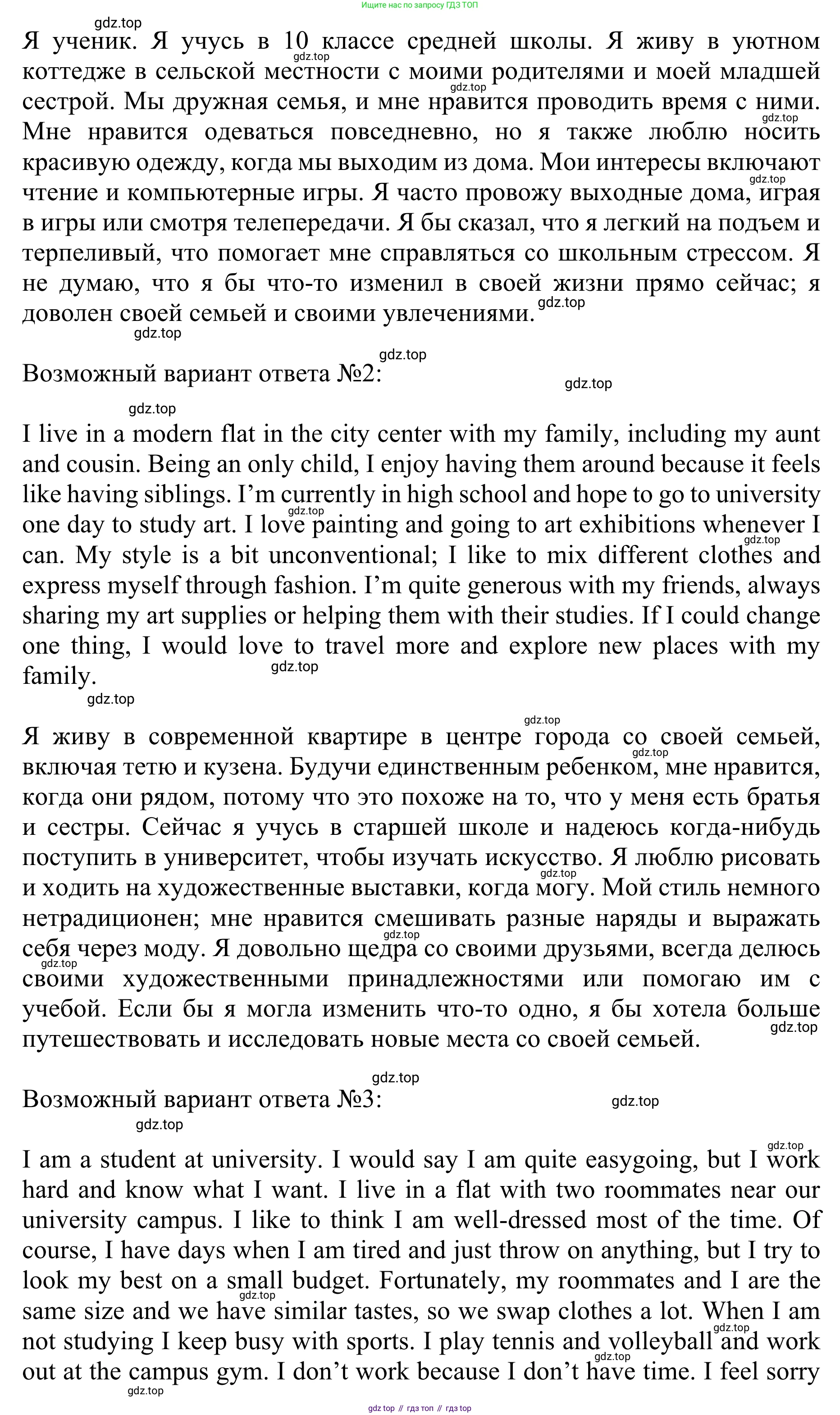 ГДЗ Английский язык (english), 10 класс Учебник (Student's book), авторы: Баранова Ксения Михайловна (Baranova Ksenia), Дули Дженни (Dooley Jenny), Копылова Виктория Викторовна (Kopylova Victoria), Мильруд Радислав Петрович (Millrood Radislav), Эванс Вирджиния (Evans Virginia), издательство Просвещение, Москва, 2019, белого цвета, страница 134, номер 2, Решение 1 (продолжение 2)