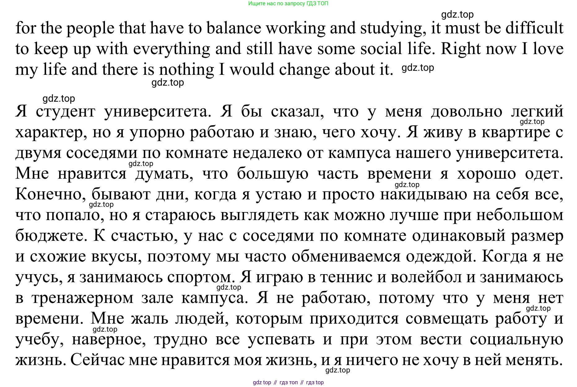 ГДЗ Английский язык (english), 10 класс Учебник (Student's book), авторы: Баранова Ксения Михайловна (Baranova Ksenia), Дули Дженни (Dooley Jenny), Копылова Виктория Викторовна (Kopylova Victoria), Мильруд Радислав Петрович (Millrood Radislav), Эванс Вирджиния (Evans Virginia), издательство Просвещение, Москва, 2019, белого цвета, страница 134, номер 2, Решение 1 (продолжение 3)