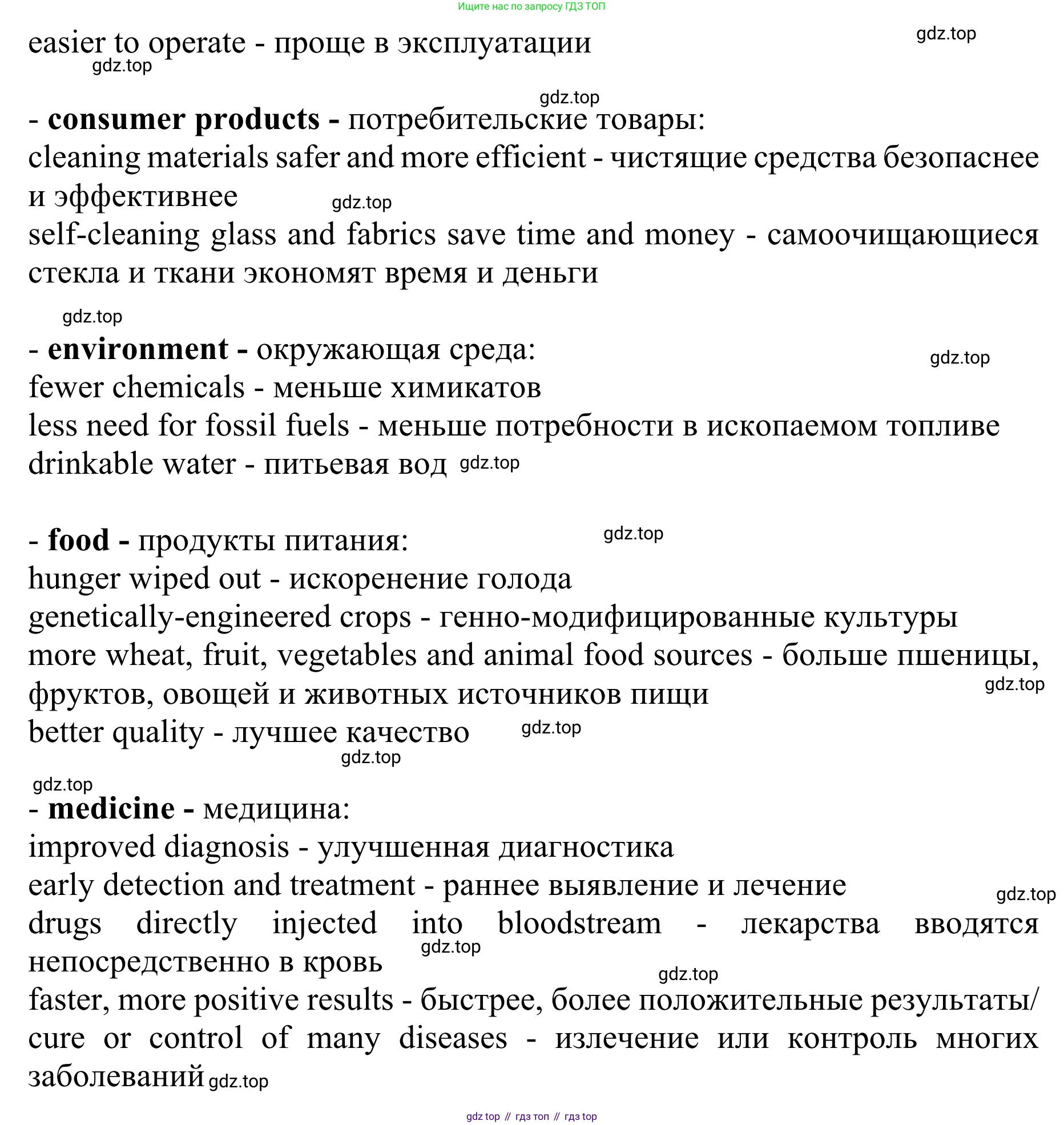 ГДЗ Английский язык (english), 10 класс Учебник (Student's book), авторы: Баранова Ксения Михайловна (Baranova Ksenia), Дули Дженни (Dooley Jenny), Копылова Виктория Викторовна (Kopylova Victoria), Мильруд Радислав Петрович (Millrood Radislav), Эванс Вирджиния (Evans Virginia), издательство Просвещение, Москва, 2019, белого цвета, страница 134, номер 3, Решение 1 (продолжение 4)