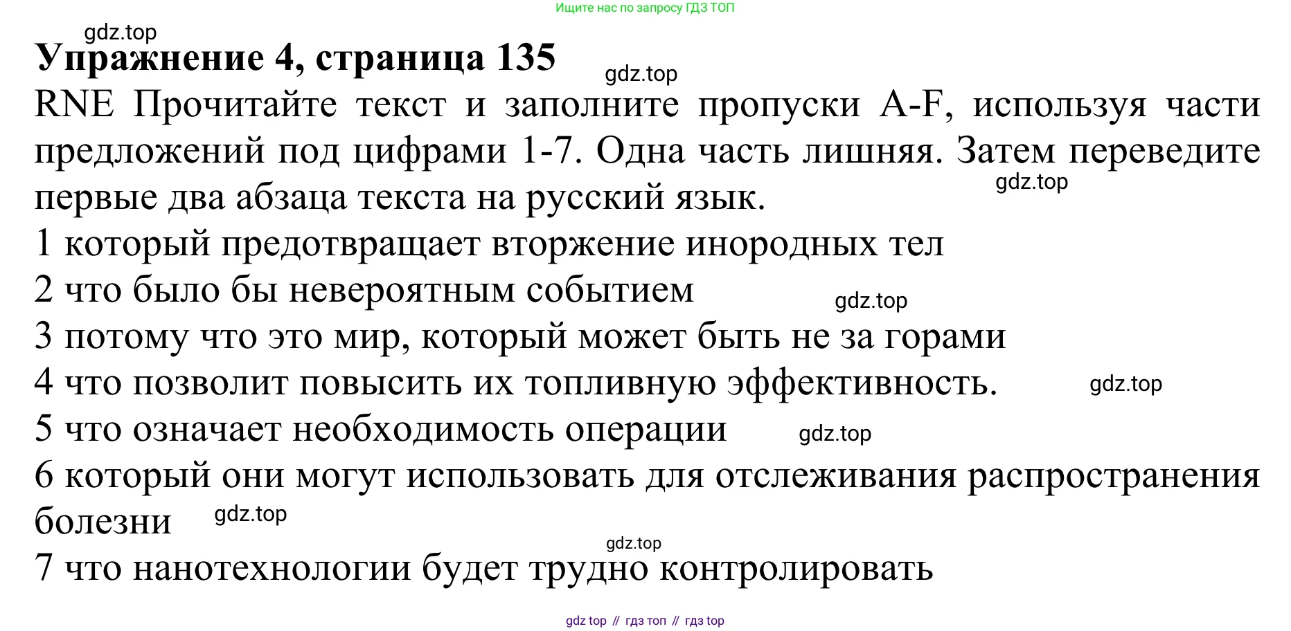 ГДЗ Английский язык (english), 10 класс Учебник (Student's book), авторы: Баранова Ксения Михайловна (Baranova Ksenia), Дули Дженни (Dooley Jenny), Копылова Виктория Викторовна (Kopylova Victoria), Мильруд Радислав Петрович (Millrood Radislav), Эванс Вирджиния (Evans Virginia), издательство Просвещение, Москва, 2019, белого цвета, страница 135, номер 4, Решение 1